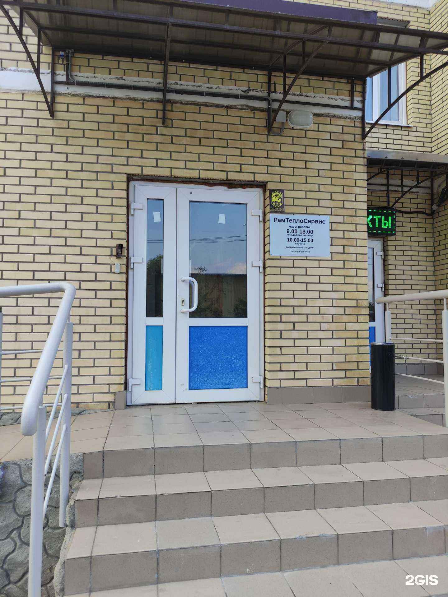 Отзывы на компанию РамТеплоСервис в г. Раменское c фото