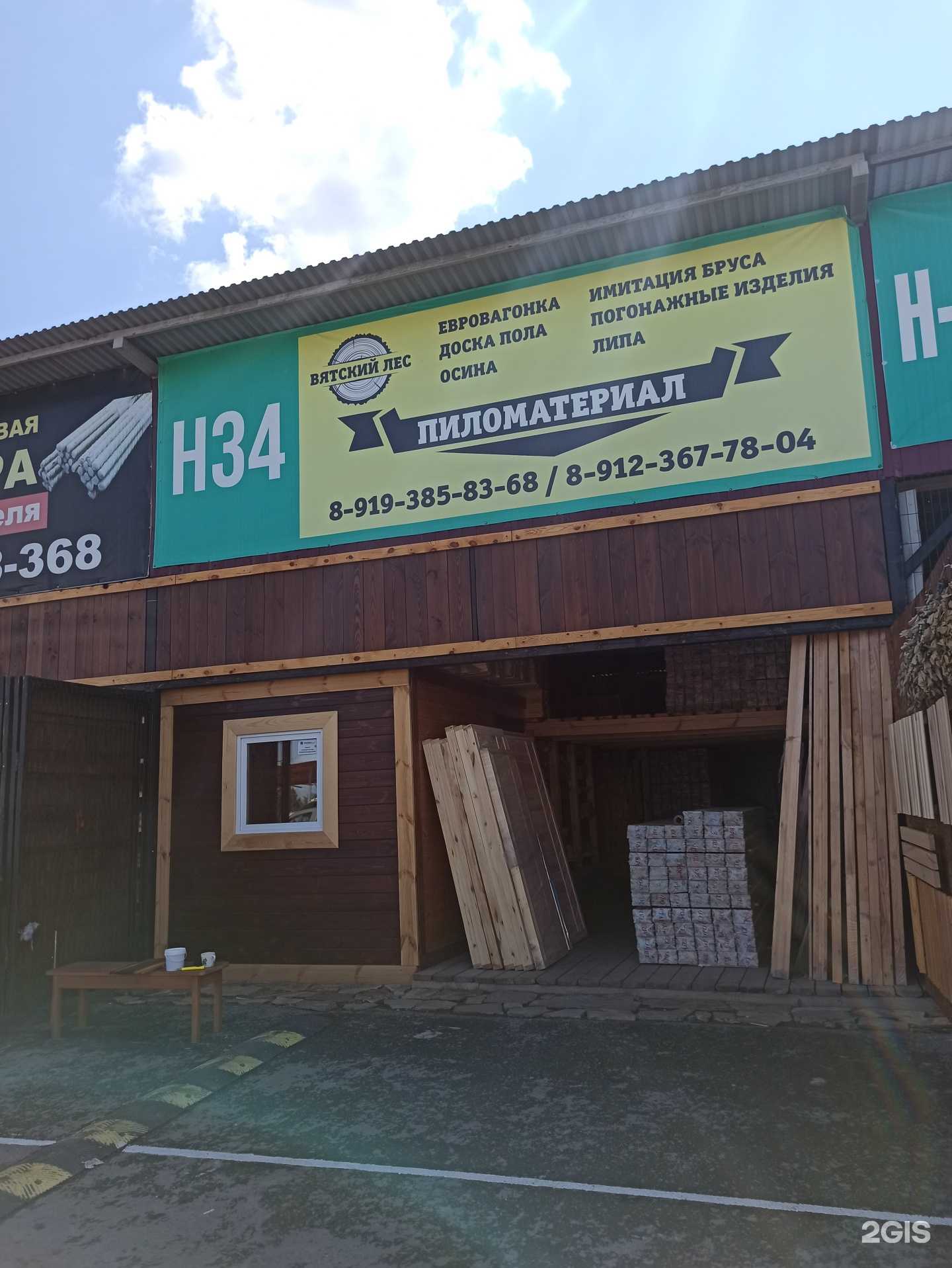 Отзывы на компанию Вятский лес в Екатеринбурге c фото