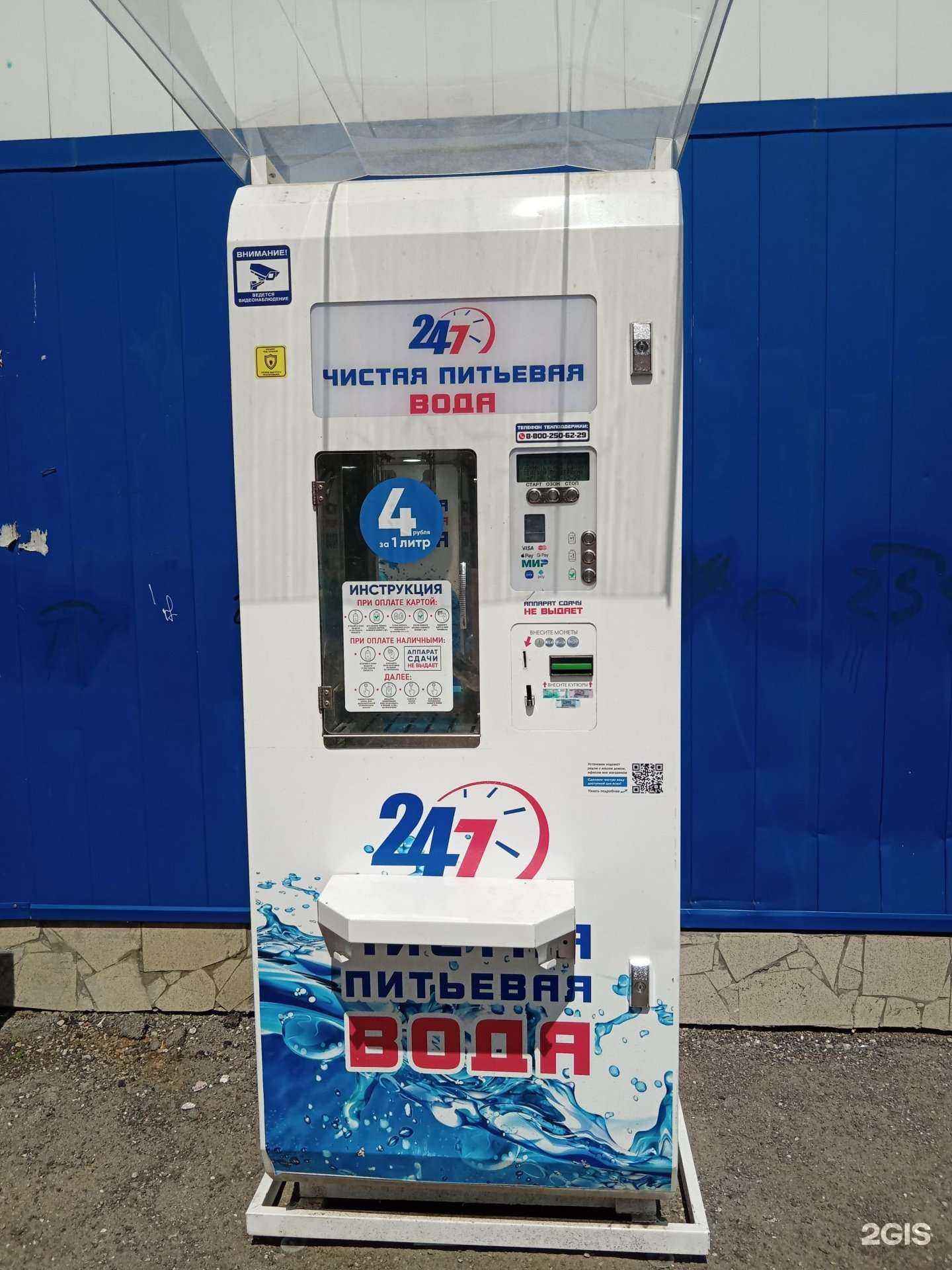 Отзывы на компанию Водомат в Каменске-Уральском c фото