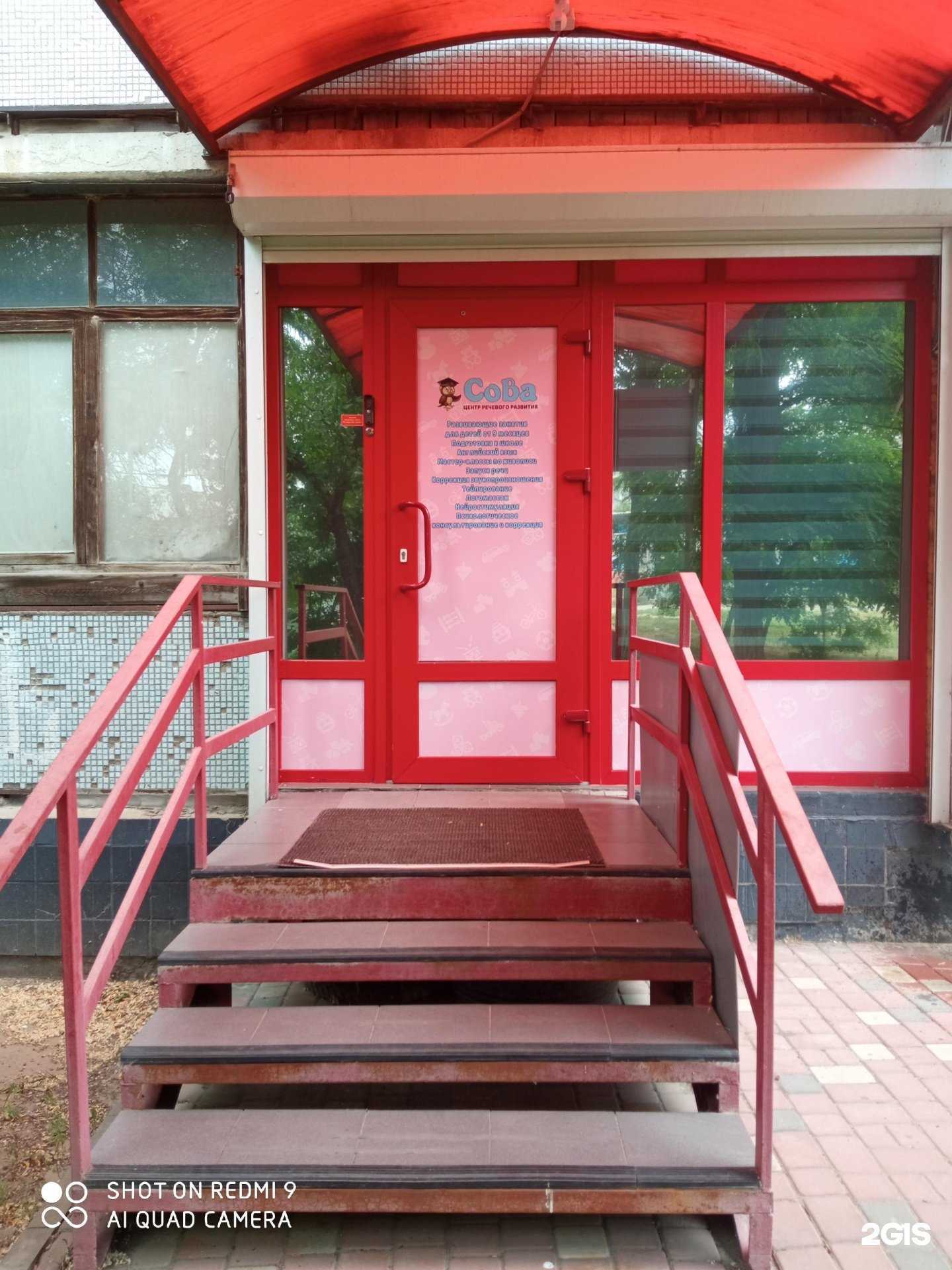 Отзывы на компанию Сова в Волгограде c фото