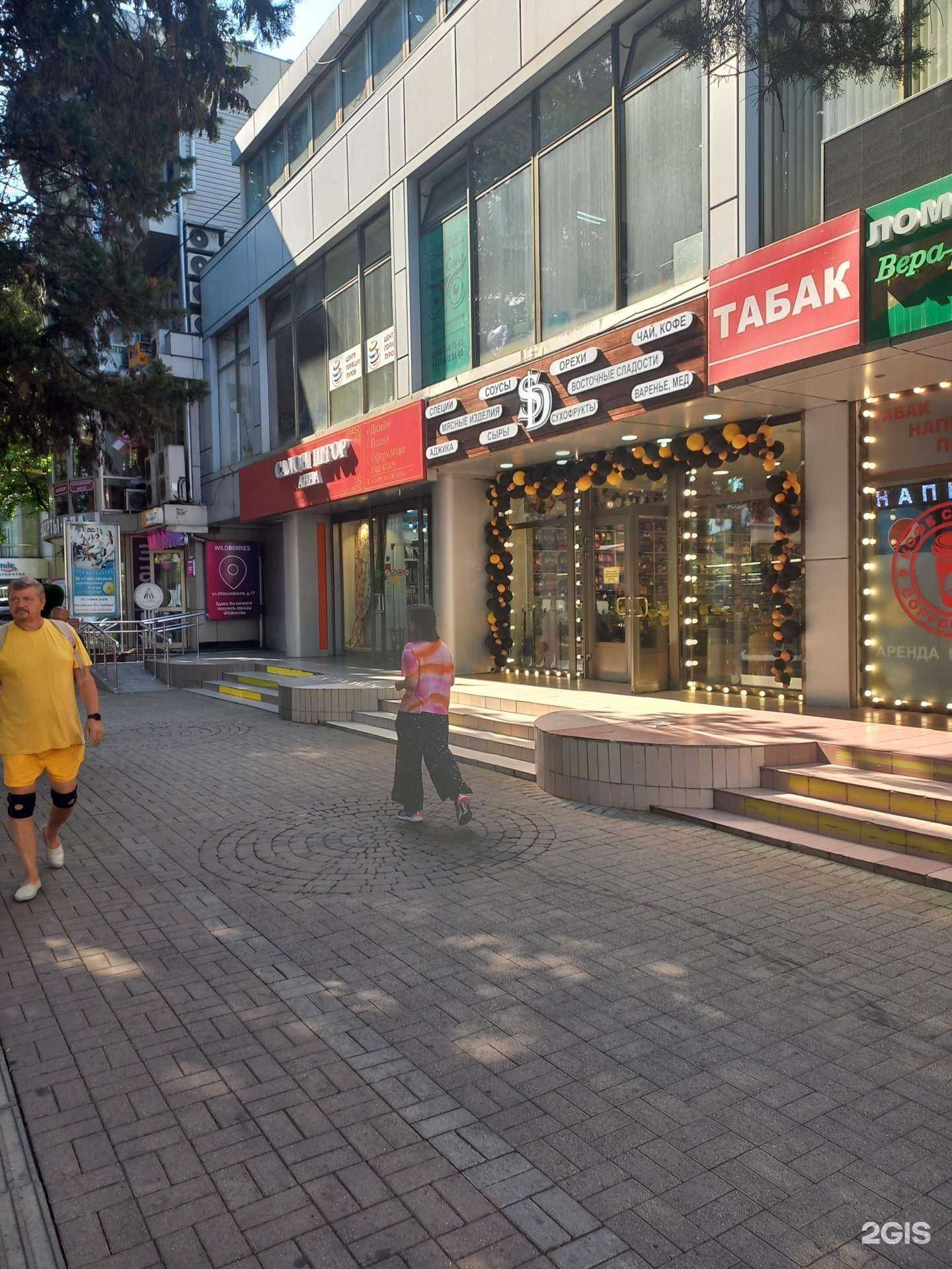 Отзывы на компанию Sd в г. Сочи c фото