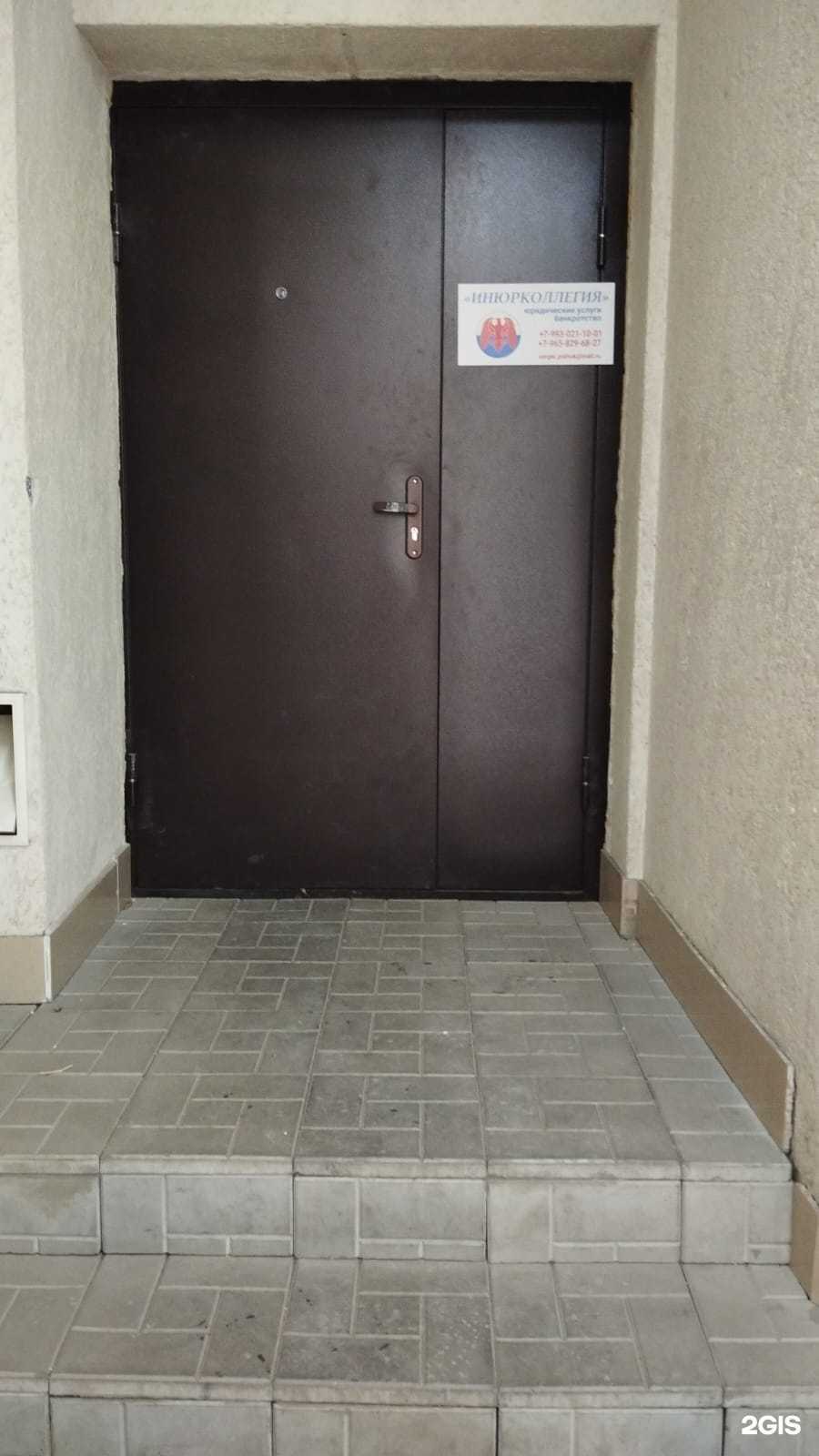 Отзывы на компанию Инюрколлегия в г. Новосибирск c фото