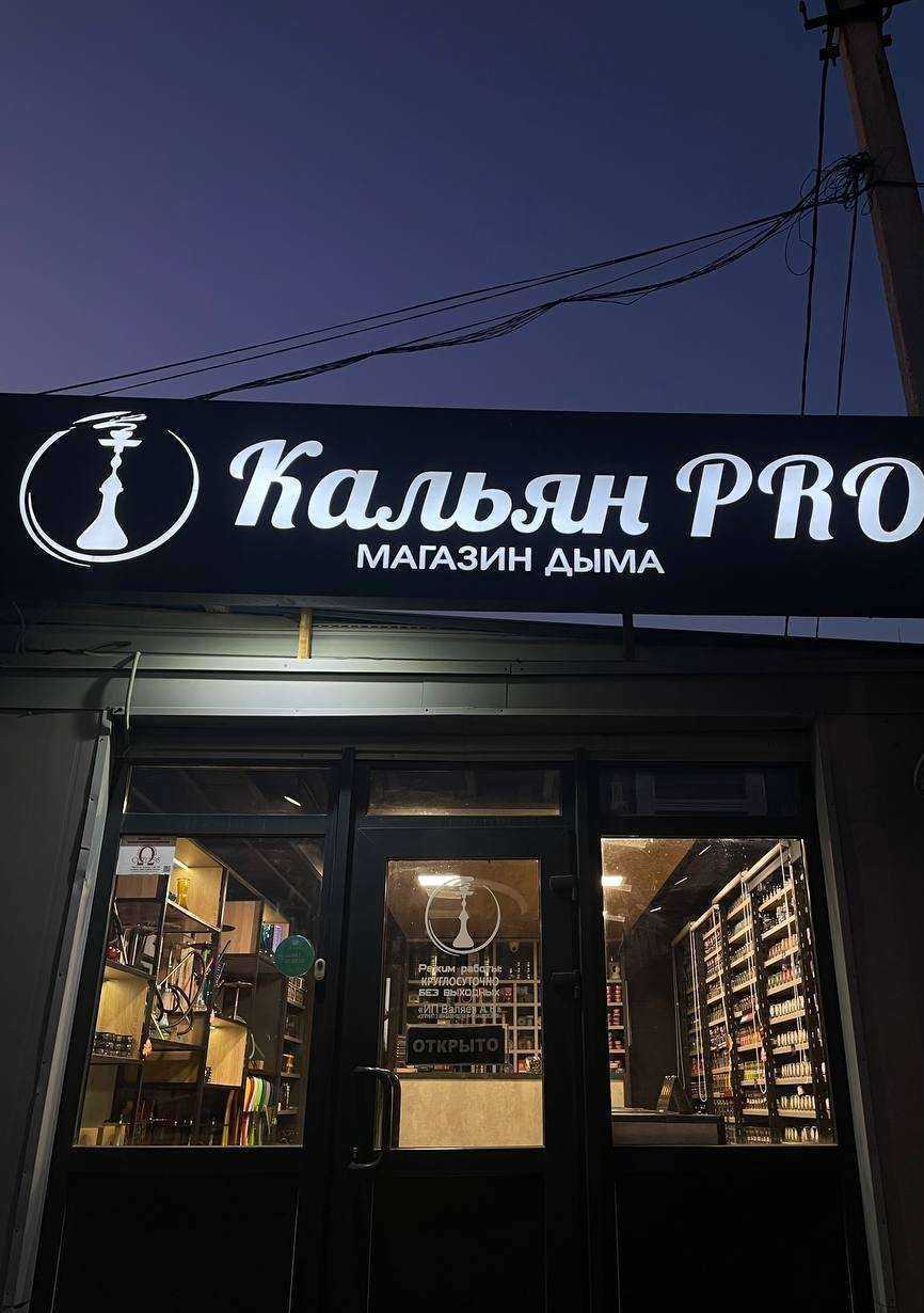 Отзывы на компанию K.Pro в г. Саратов c фото