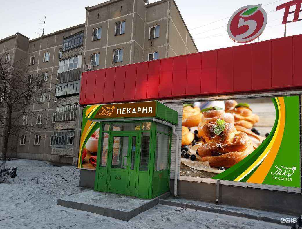 Отзывы на компанию Пеку в г. Миасс c фото