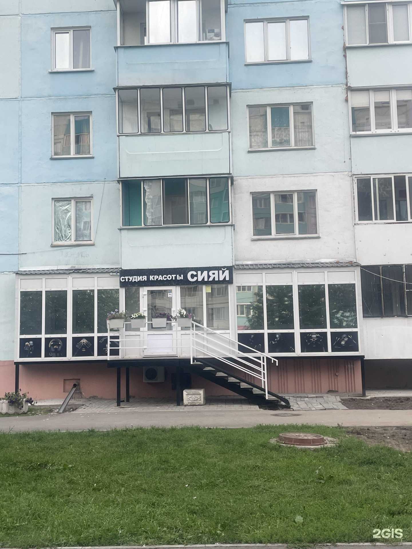 Отзывы на компанию Сияй в Барнауле c фото