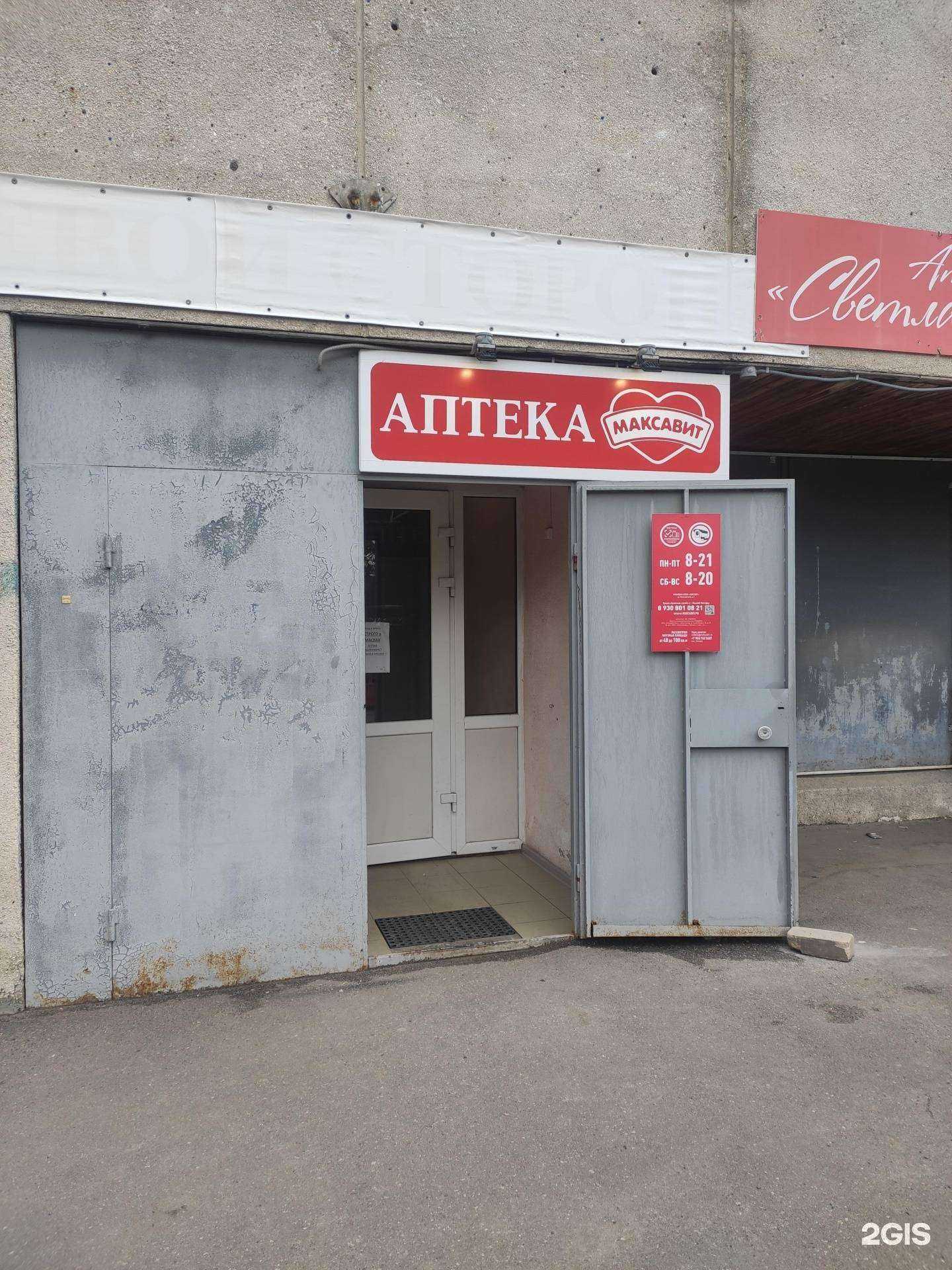 Отзывы на компанию Максавит в Нижнем Новгороде c фото