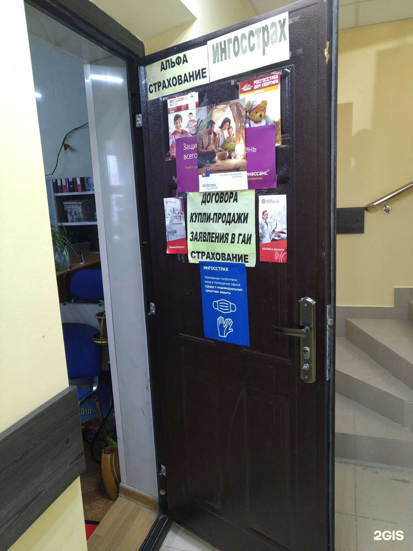 Отзывы на компанию Страховое агентство в Егорьевске c фото