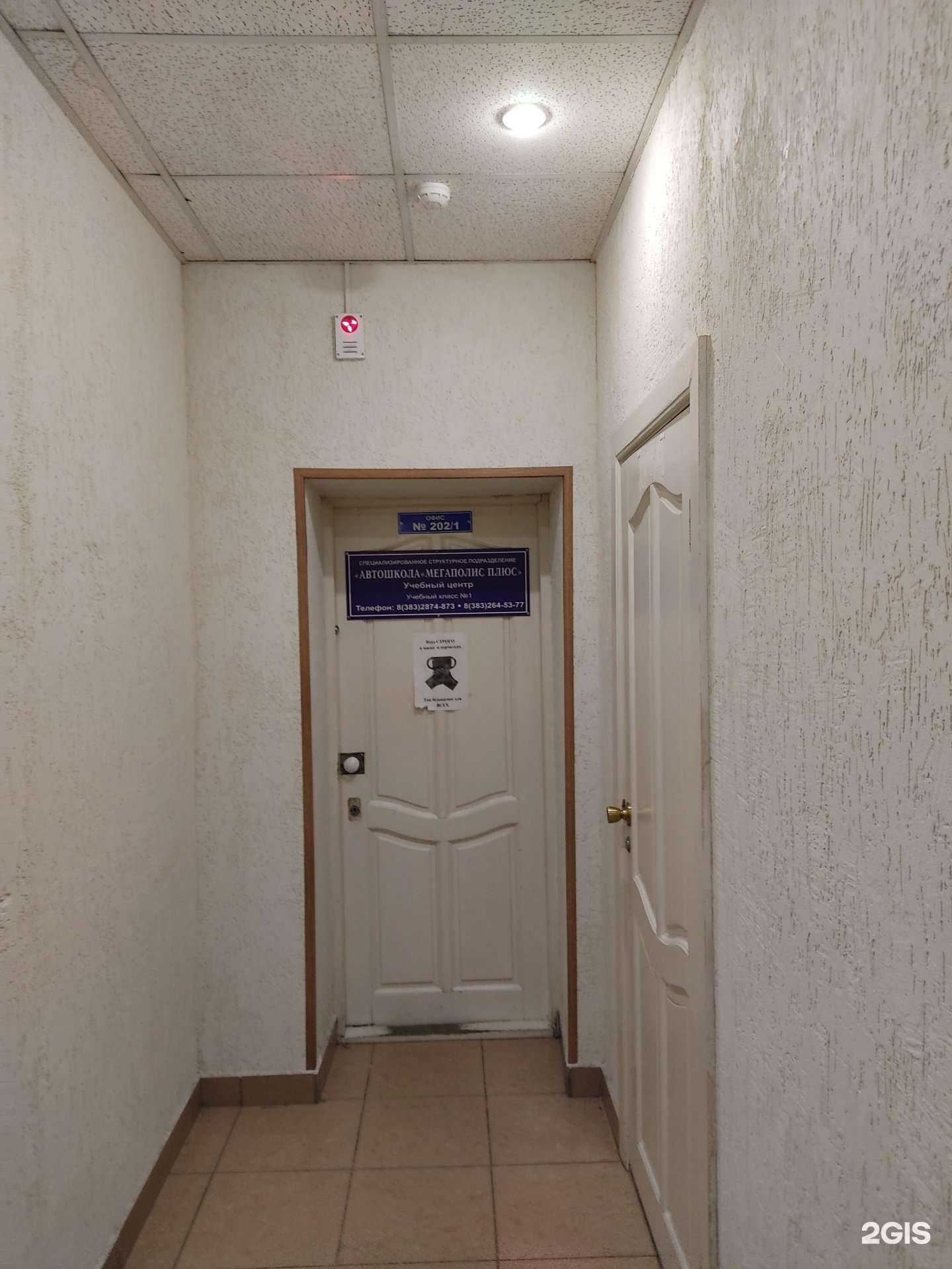 Отзывы на компанию АвтоСтар54 в Новосибирске c фото