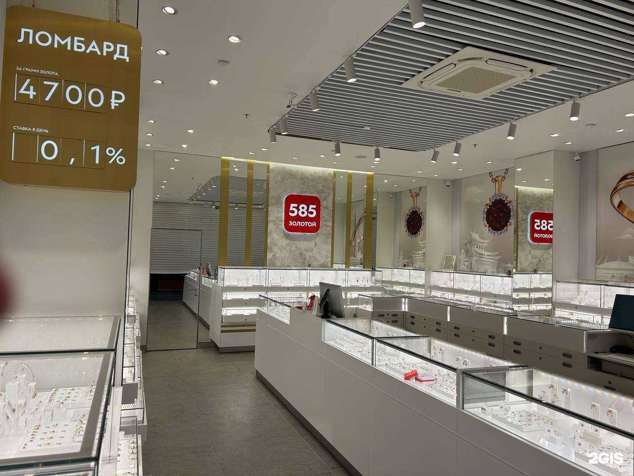 Отзывы на компанию 585*Золотой в Щёлкове c фото