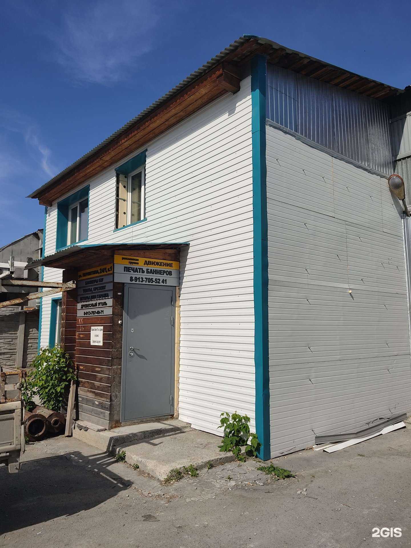 Отзывы на компанию Движение в Новосибирске c фото