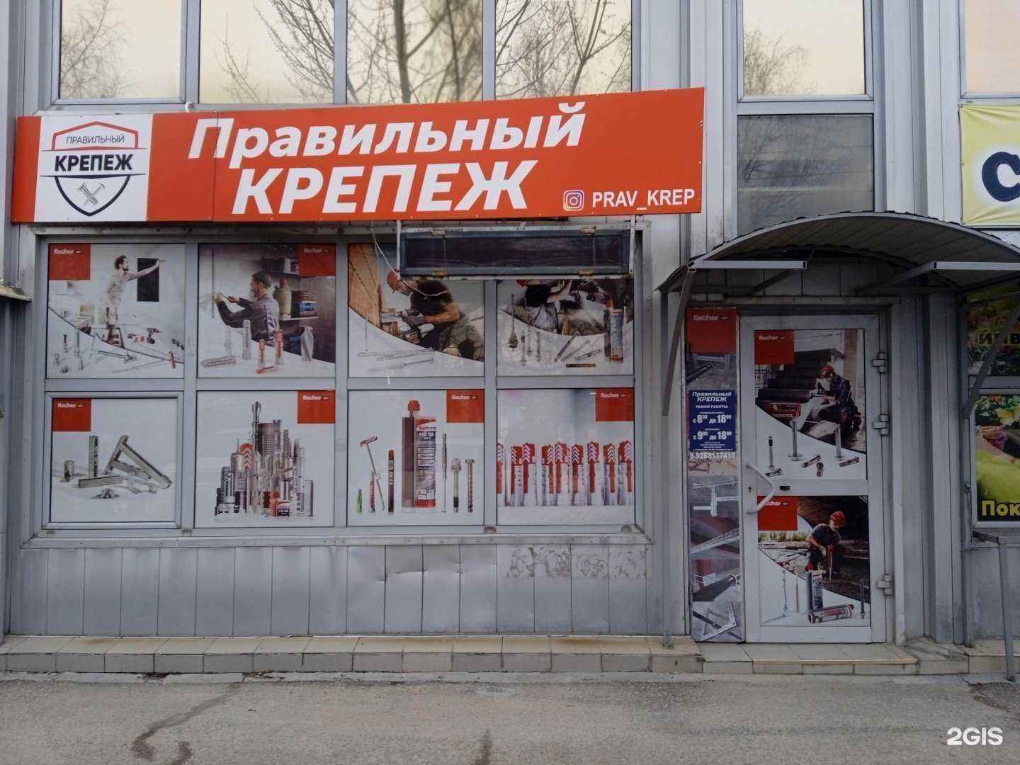 Отзывы на компанию Правильный крепёж в Ставрополе c фото