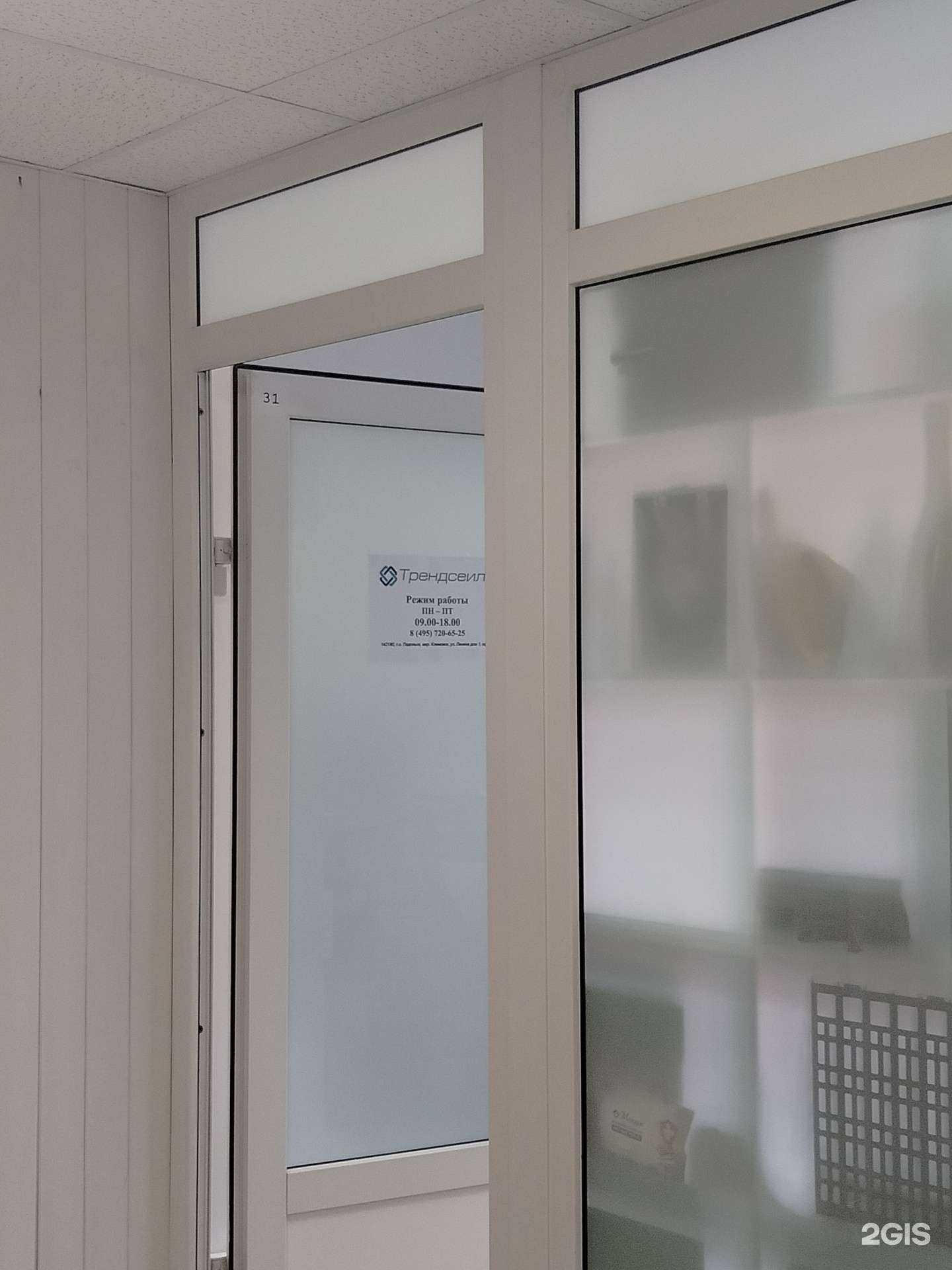 Отзывы на компанию Трендсеил в Подольске c фото