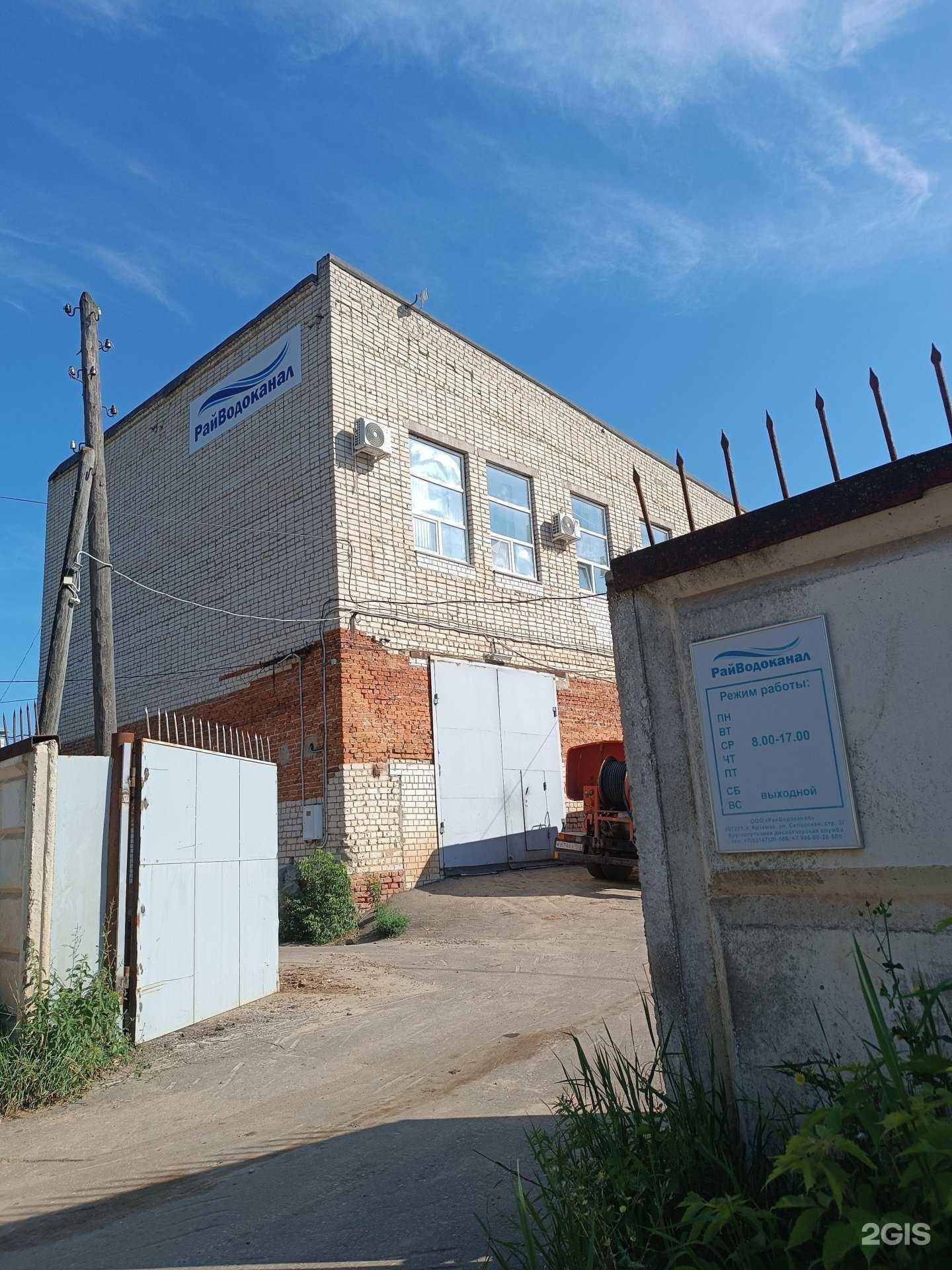 Отзывы на компанию Райводоканал в Арзамасе c фото