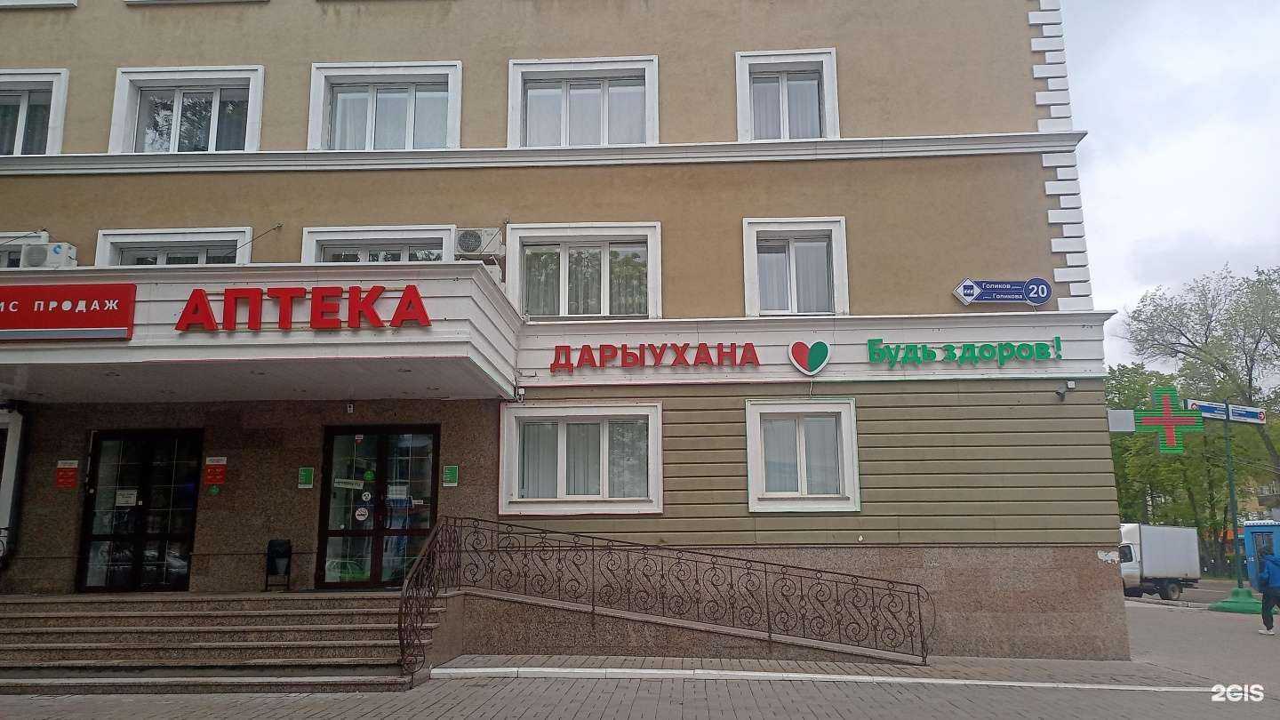 Отзывы на компанию Здравсити в Стерлитамаке c фото