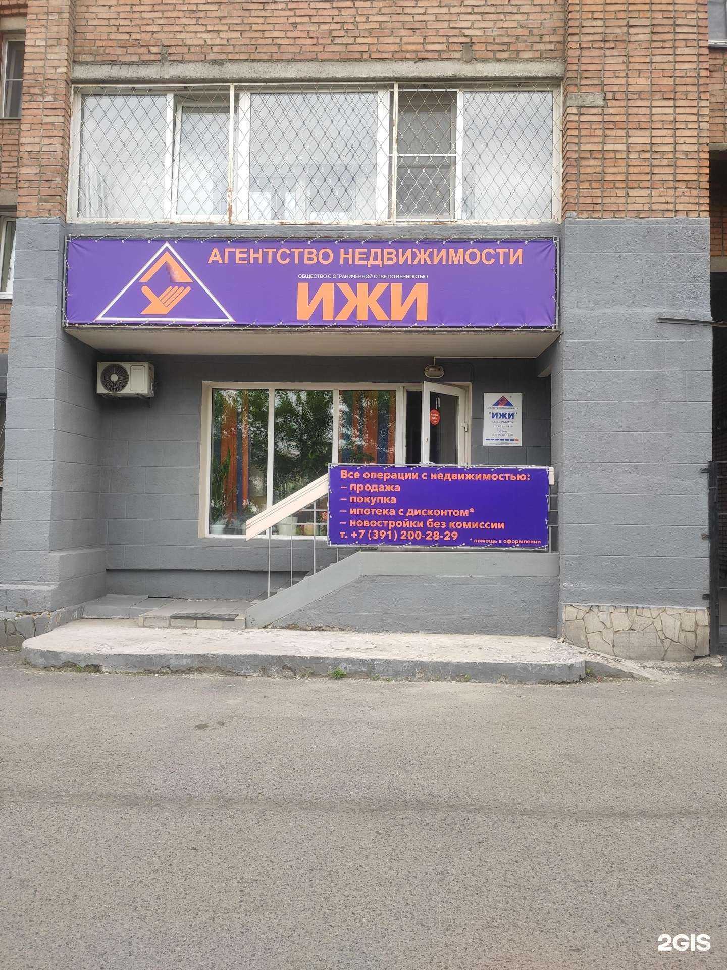 Отзывы на компанию ИЖИ в Красноярске c фото