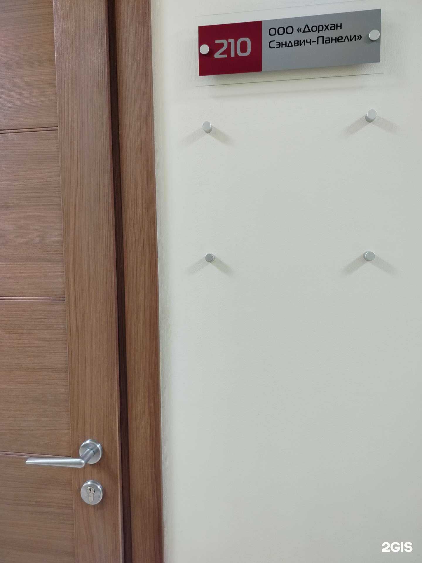 Отзывы на компанию Дорхан Сэндвич-Панели в Липецке c фото