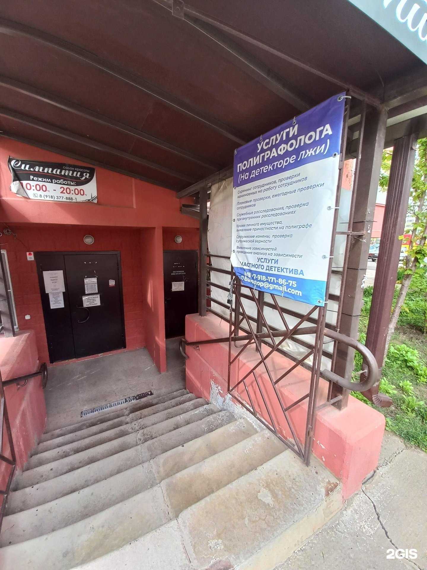 Отзывы на компанию Кабинет юриста в Краснодаре c фото