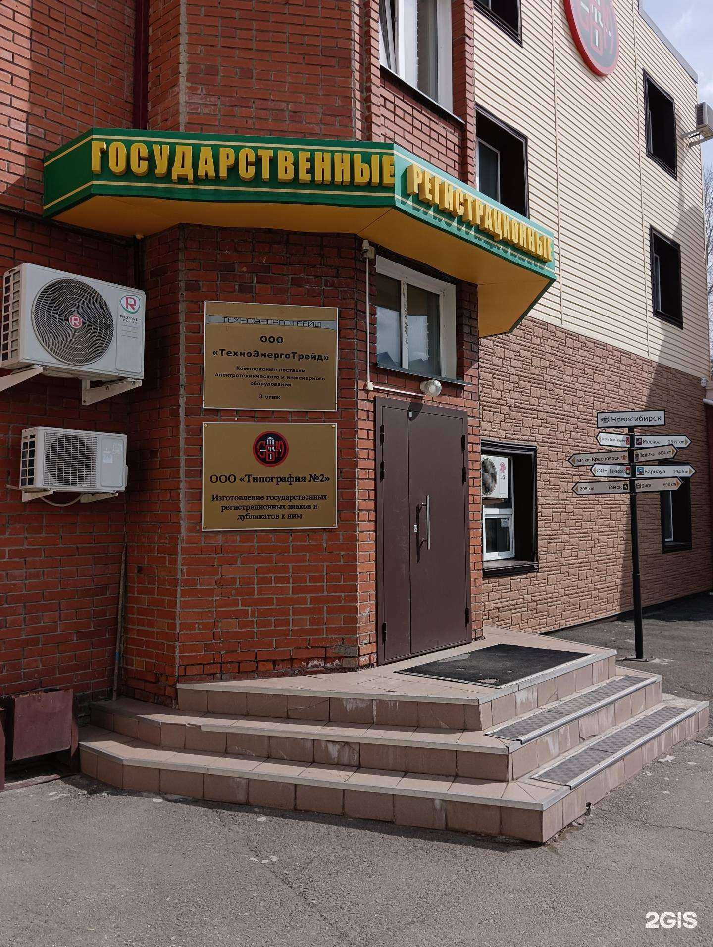 Отзывы на компанию Меркурий в Новосибирске c фото