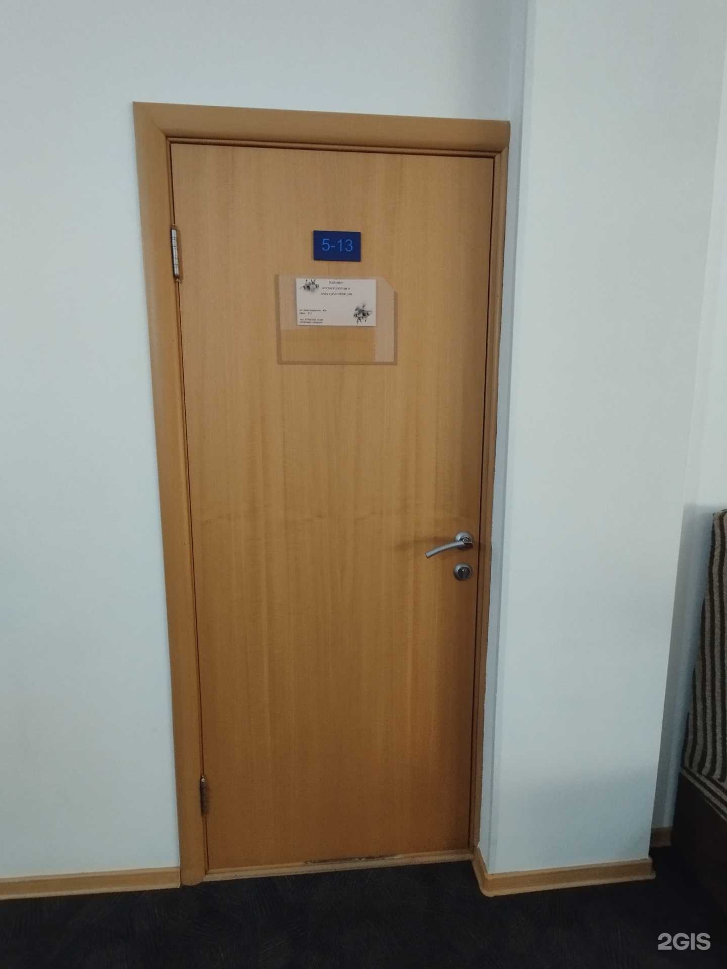 Отзывы на компанию Кабинет косметологии и электроэпиляции в Красноярске c фото