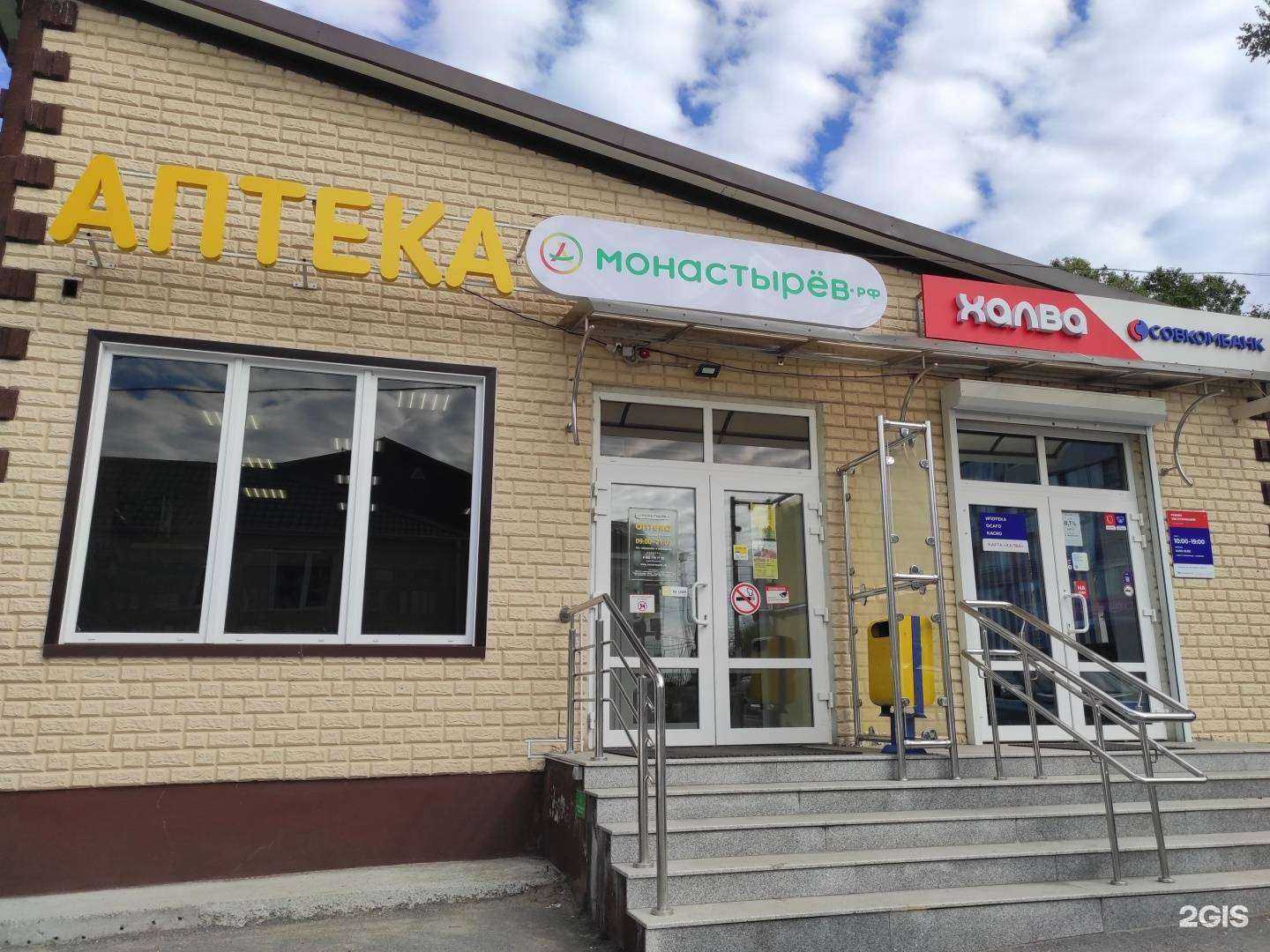 Отзывы на компанию Совкомбанк в Находке c фото