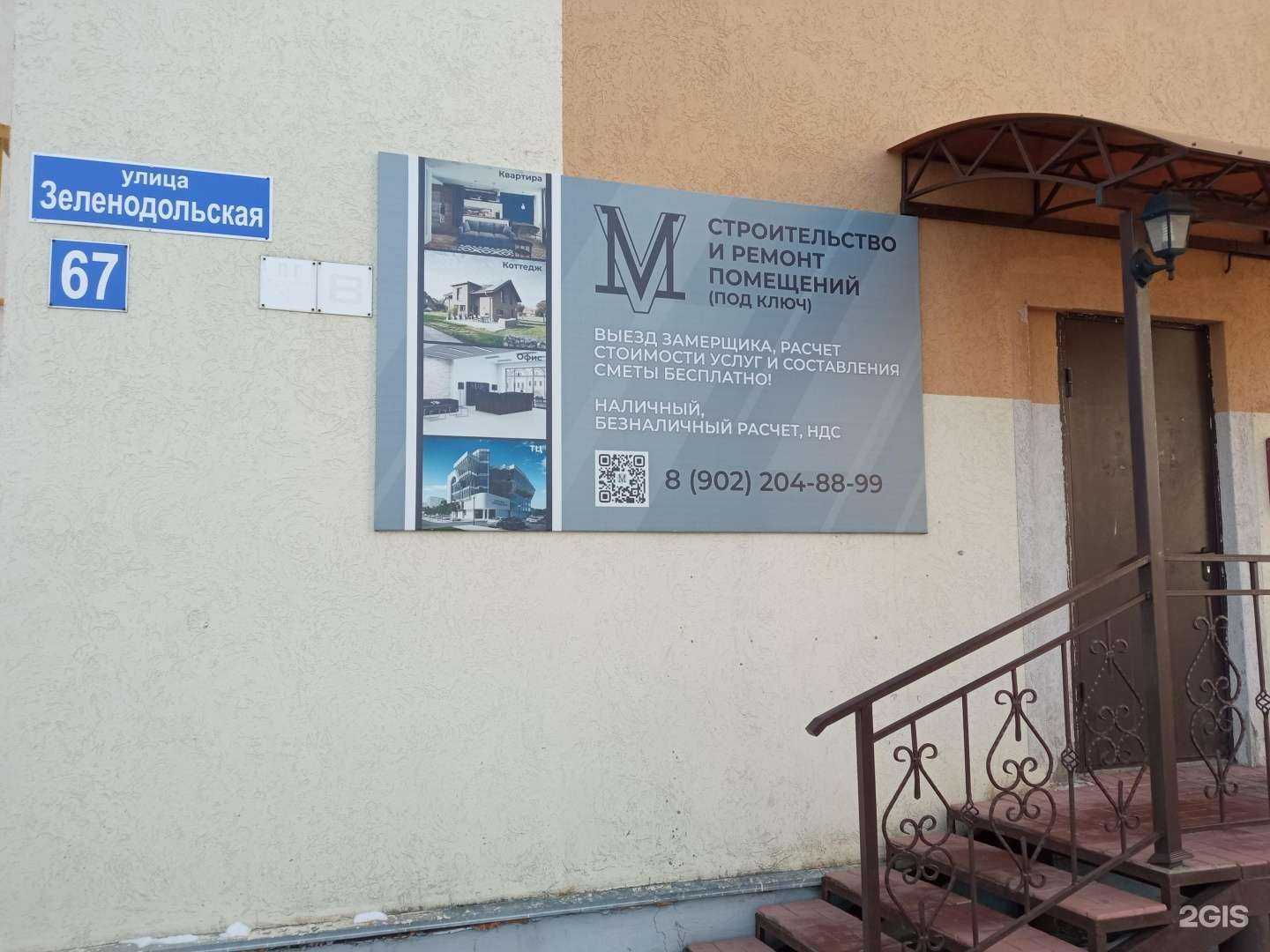 Отзывы на компанию Vm в г. Пенза c фото