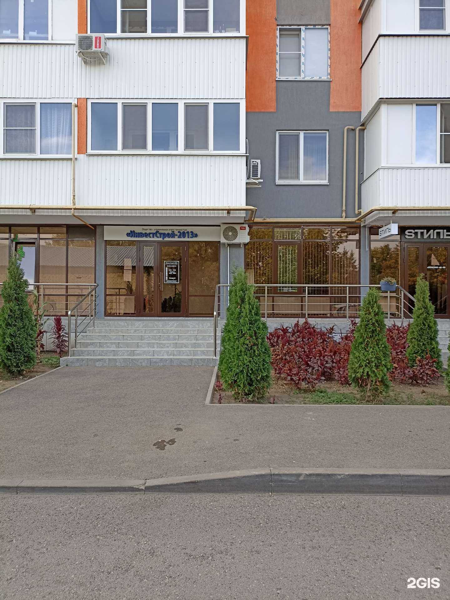 Отзывы на компанию Инвестстрой-2013 в г. Пятигорск c фото