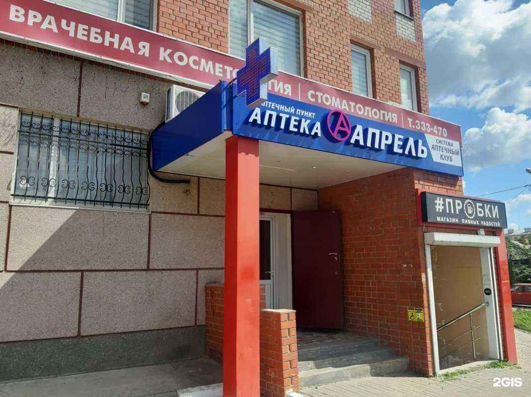 Отзывы на компанию Апрель в г. Белгород c фото