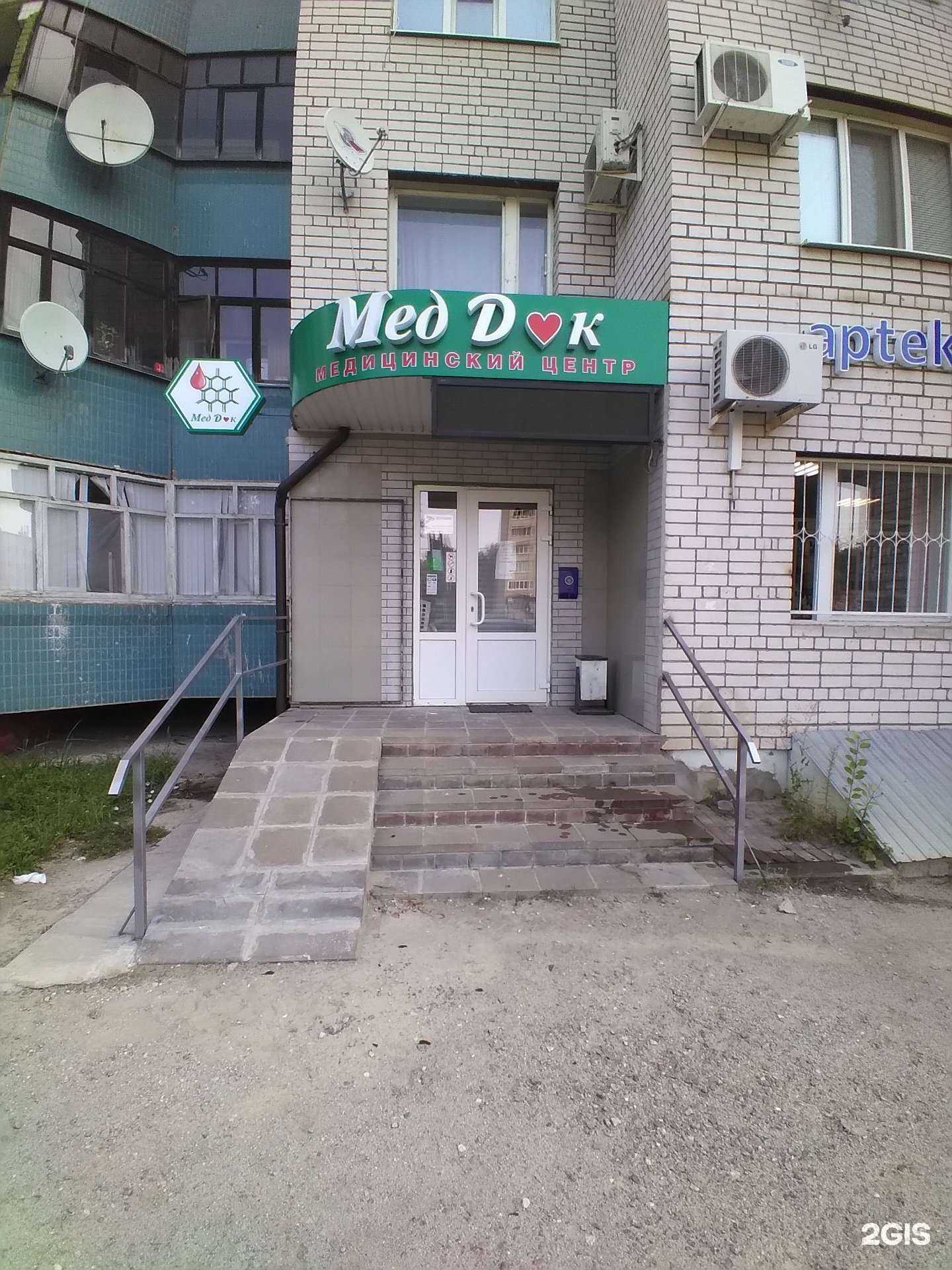 Отзывы на компанию МедДок в г. Тамбов c фото