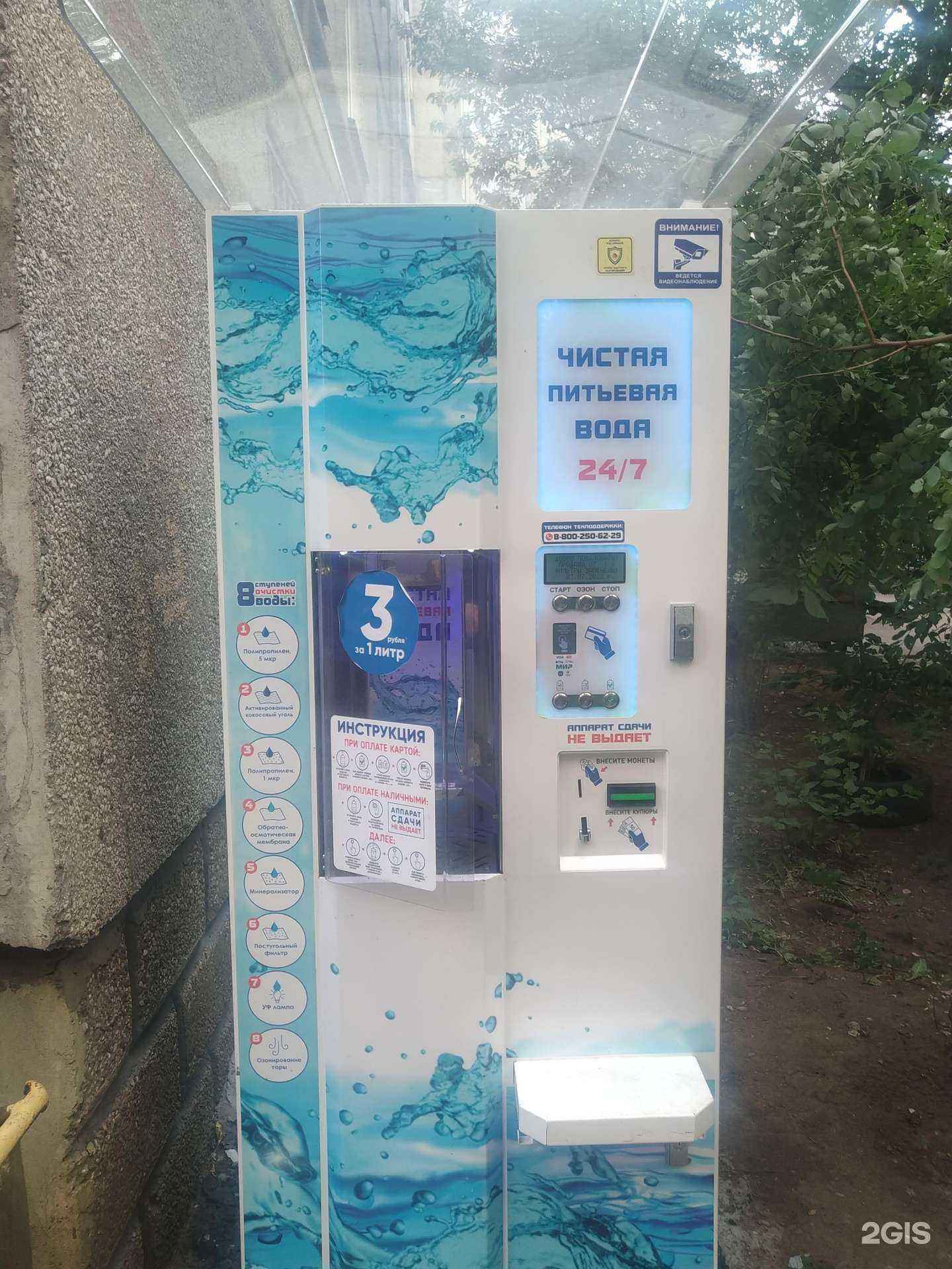 Отзывы на компанию Айсберг в г. Жуковский c фото