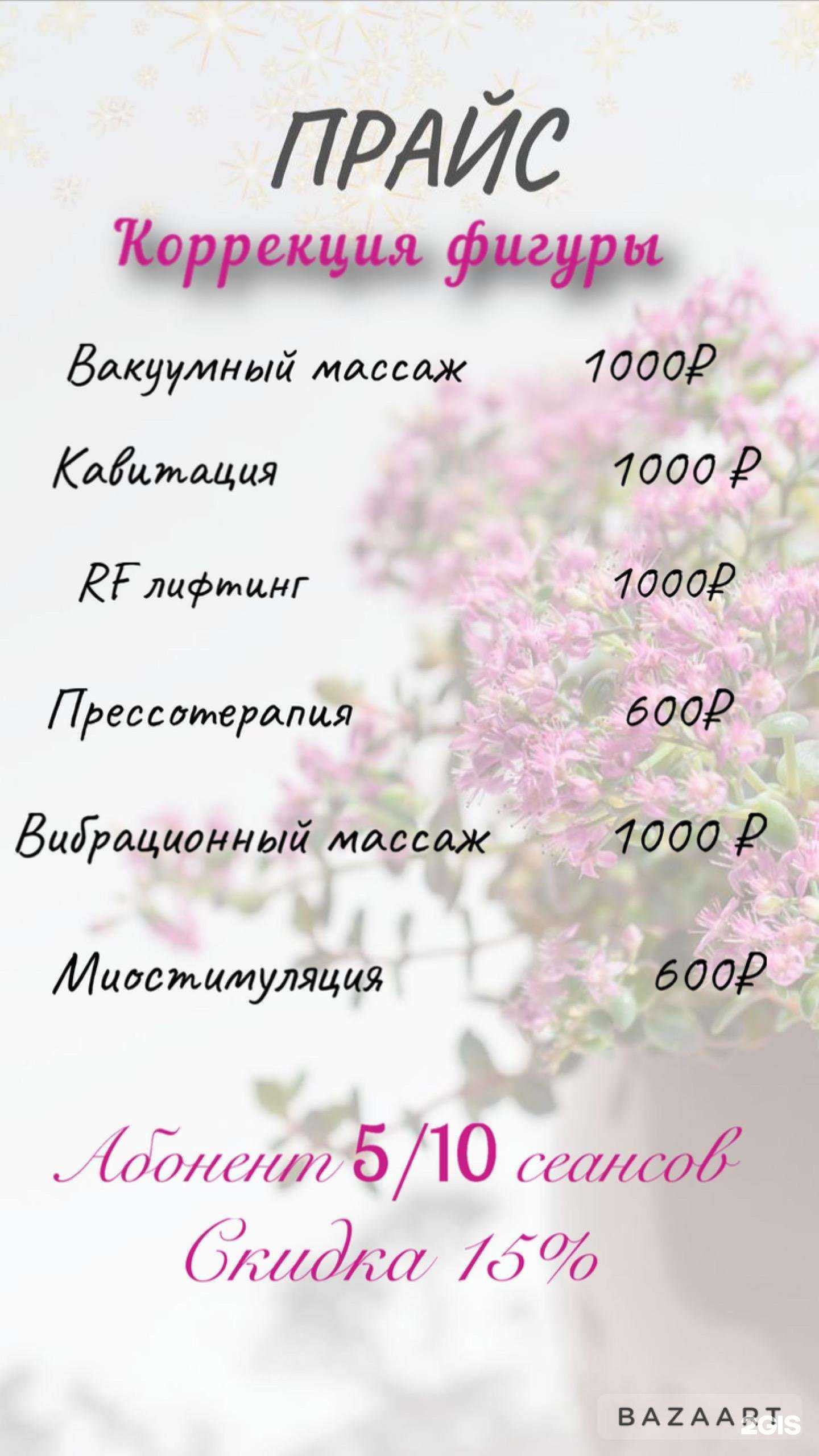 Отзывы на компанию Центр косметологии в г. Екатеринбург c фото