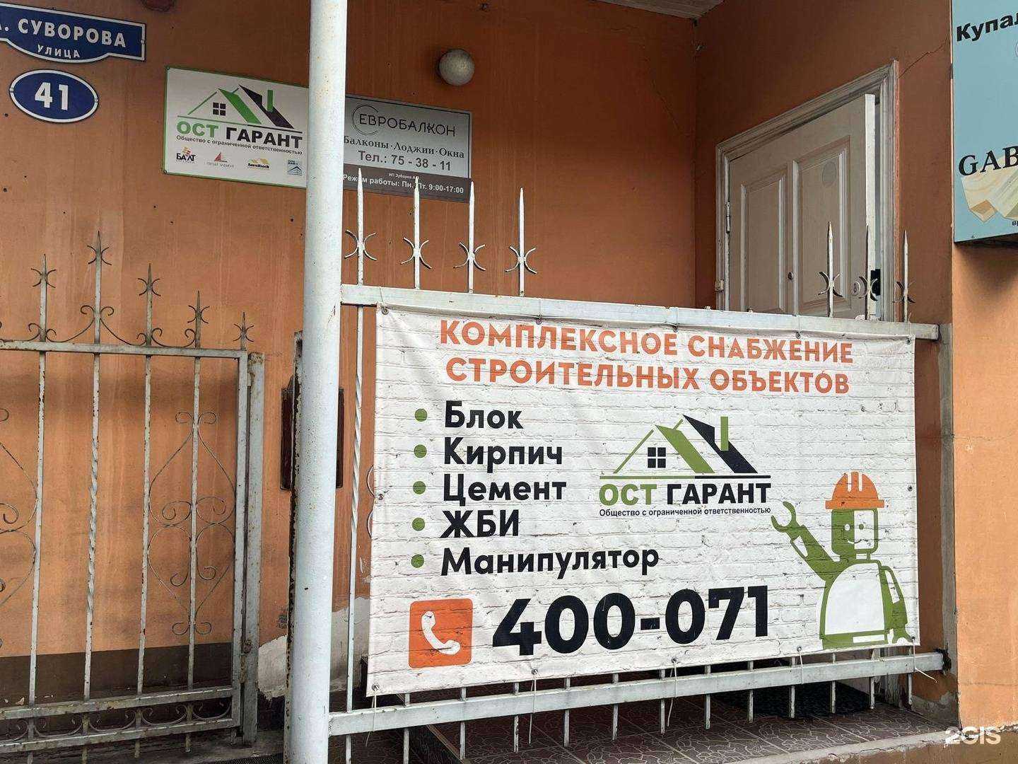 Отзывы на компанию ОСТ гарант в Калининграде c фото