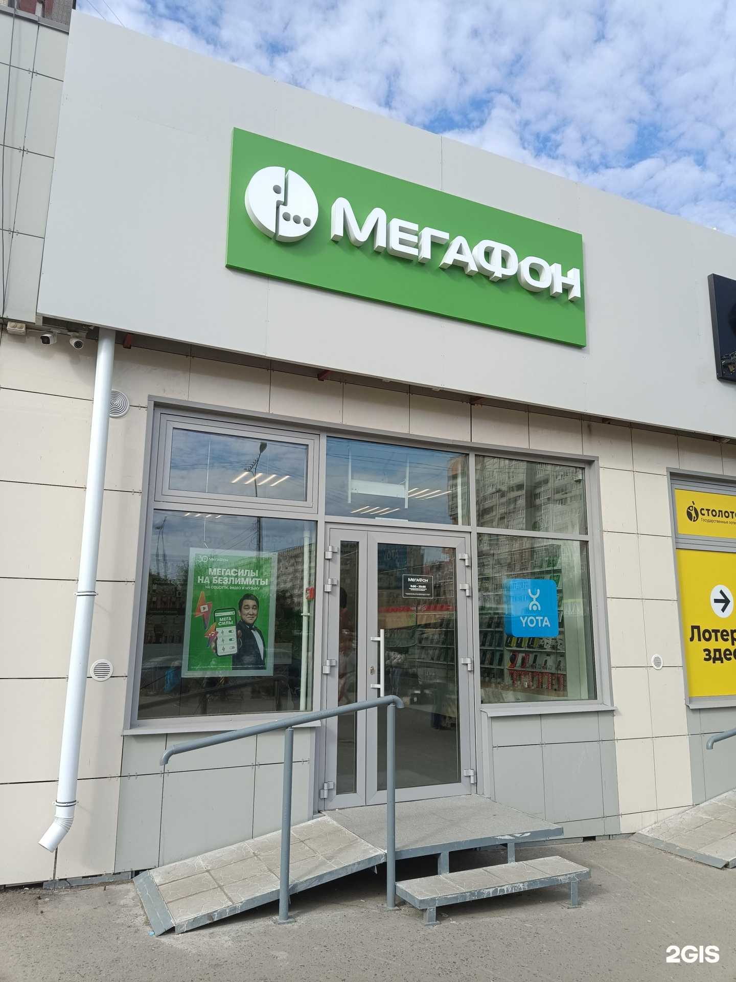 Отзывы на компанию МегаФон-Yota в г. Йошкар-Ола c фото