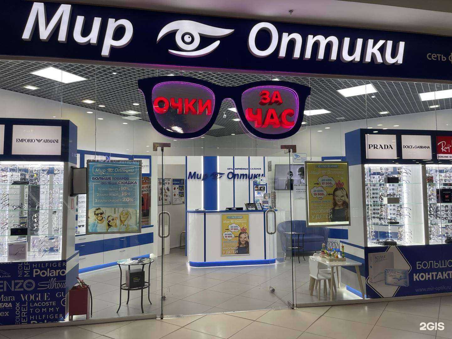 Отзывы на компанию Мир Оптики в Ростове-на-Дону c фото