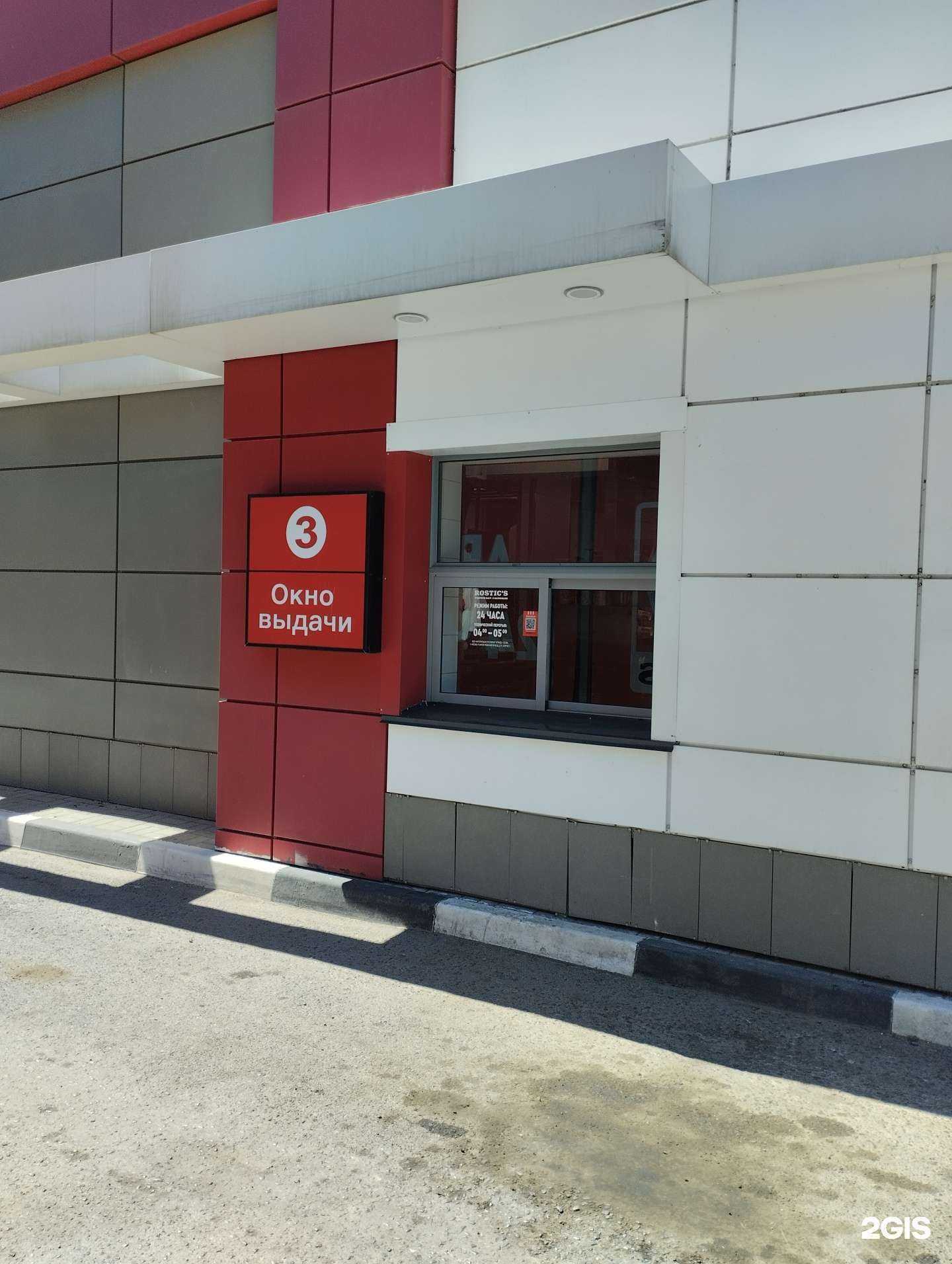 Отзывы на компанию Rostic`s Авто в Волгограде c фото