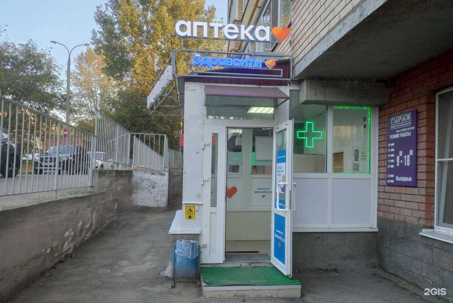 Отзывы на компанию Здравсити в Чебоксарах c фото