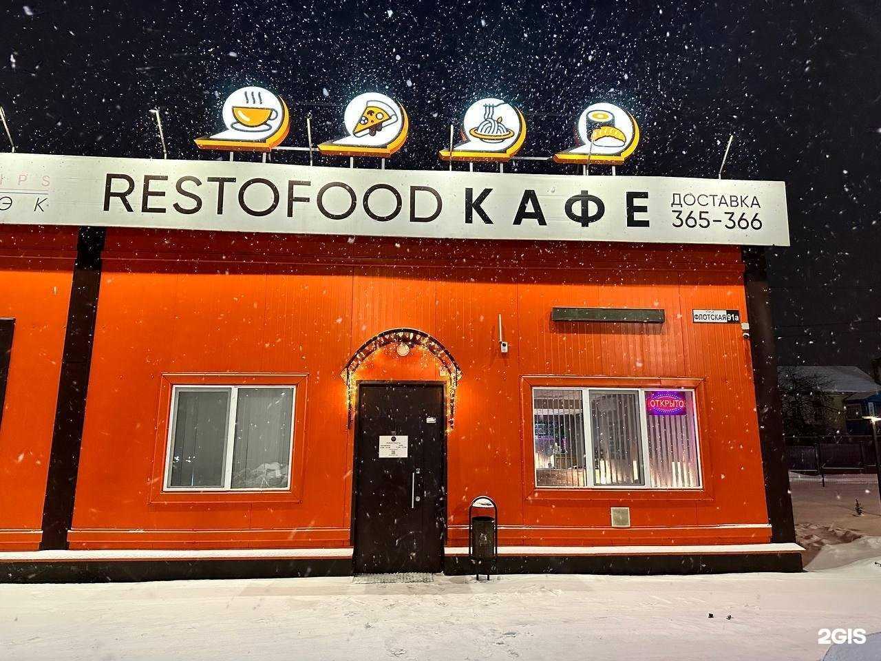 Отзывы на компанию Restofood в г. Брянск c фото