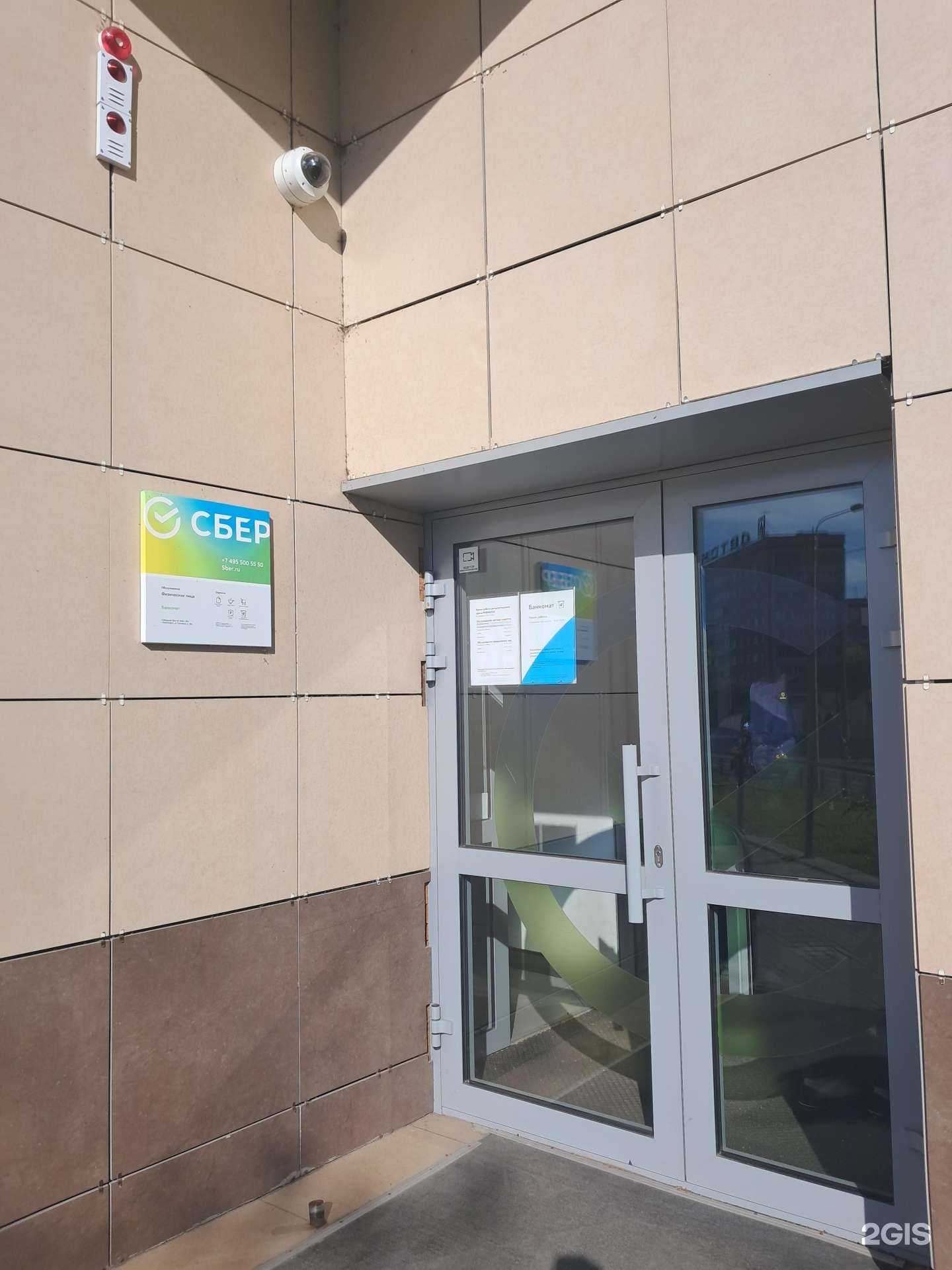 Отзывы на компанию СберСтрахование в Красноярске c фото