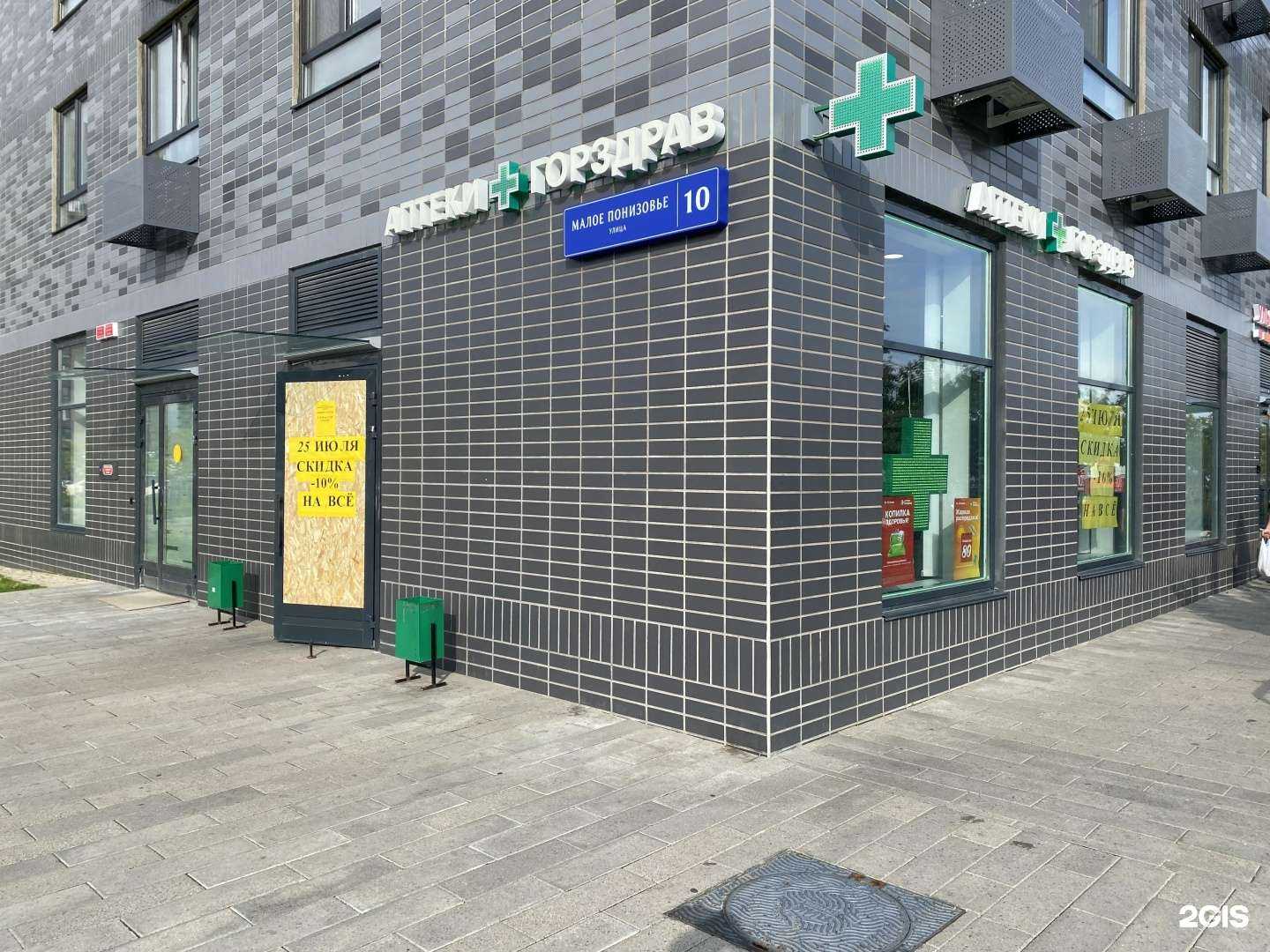 Отзывы на компанию Горздрав в Коммунарке c фото