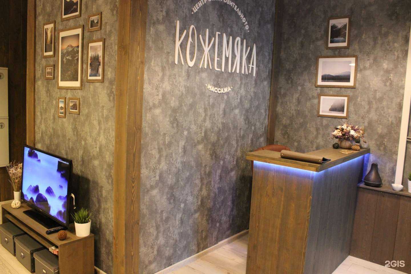 Отзывы на компанию Кожемяка в Екатеринбурге c фото