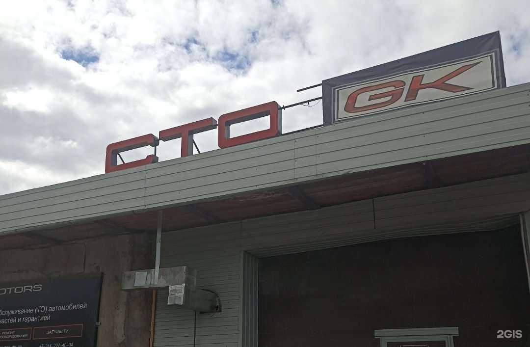 Отзывы на компанию Gkparts в Якутске c фото