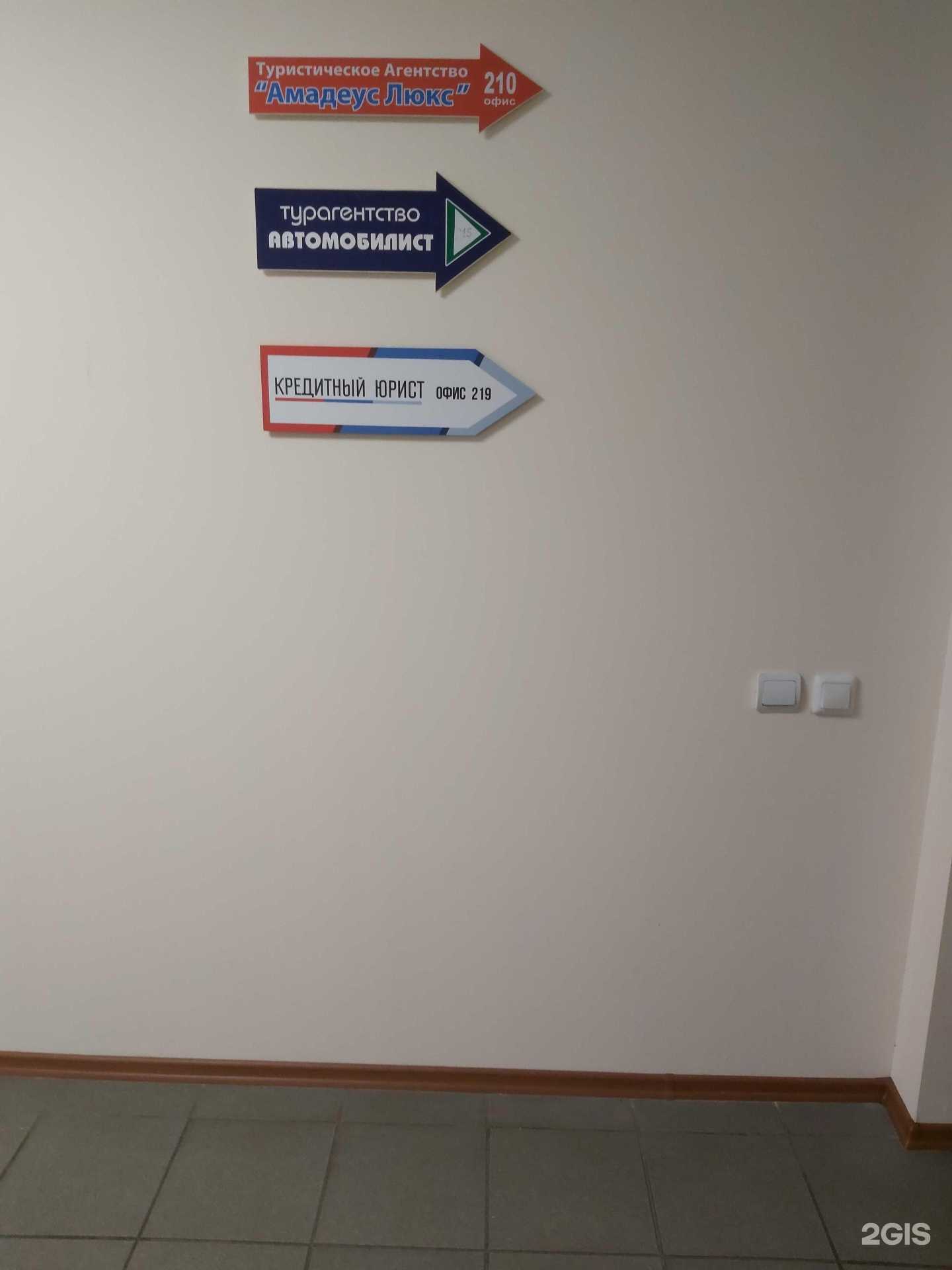 Отзывы на компанию Автомобилист в г. Ярославль c фото