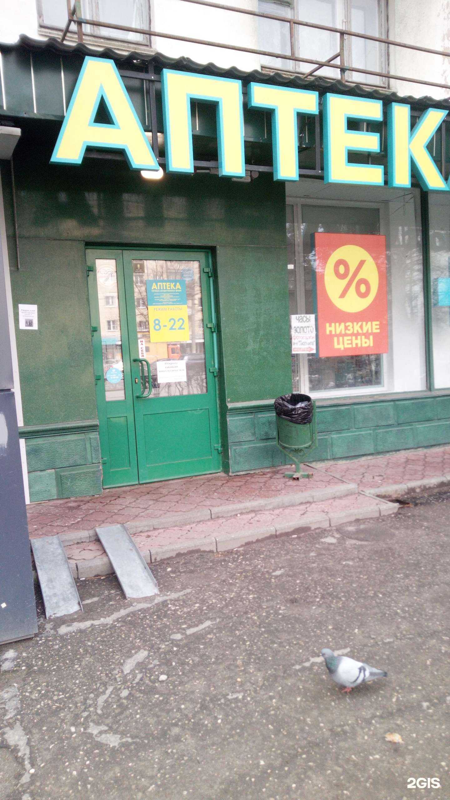 Отзывы на компанию Планета здоровья в Владимире c фото