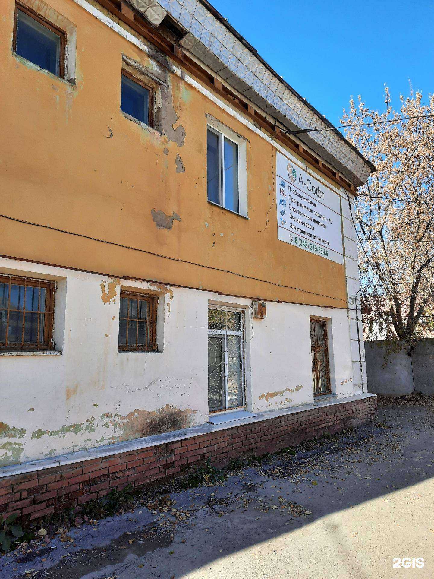 Отзывы на компанию А-Софт в Перми c фото