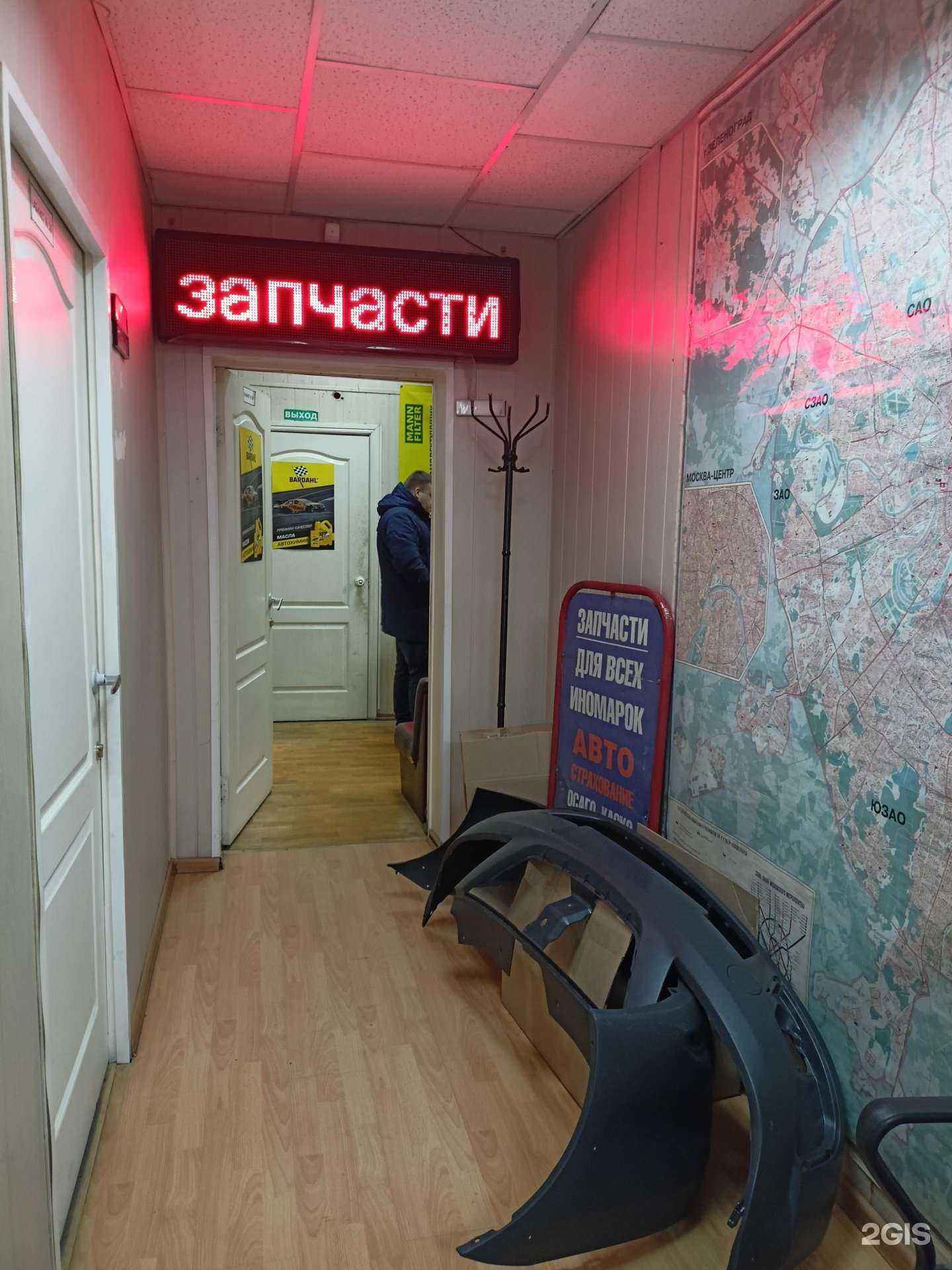 Отзывы на компанию Магазин автозапчастей в Котельниках c фото