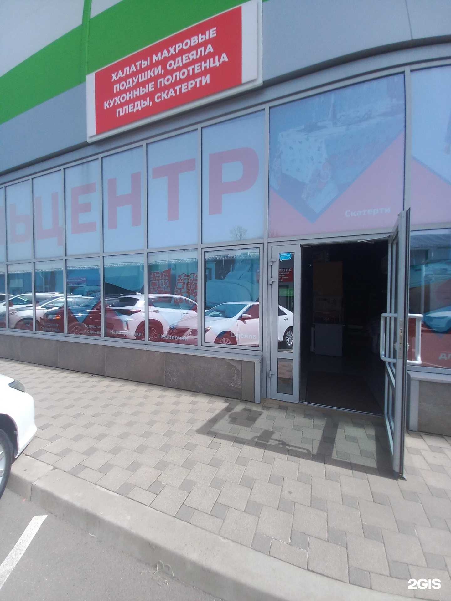 Отзывы на компанию Стильтекс в г. Краснодар c фото