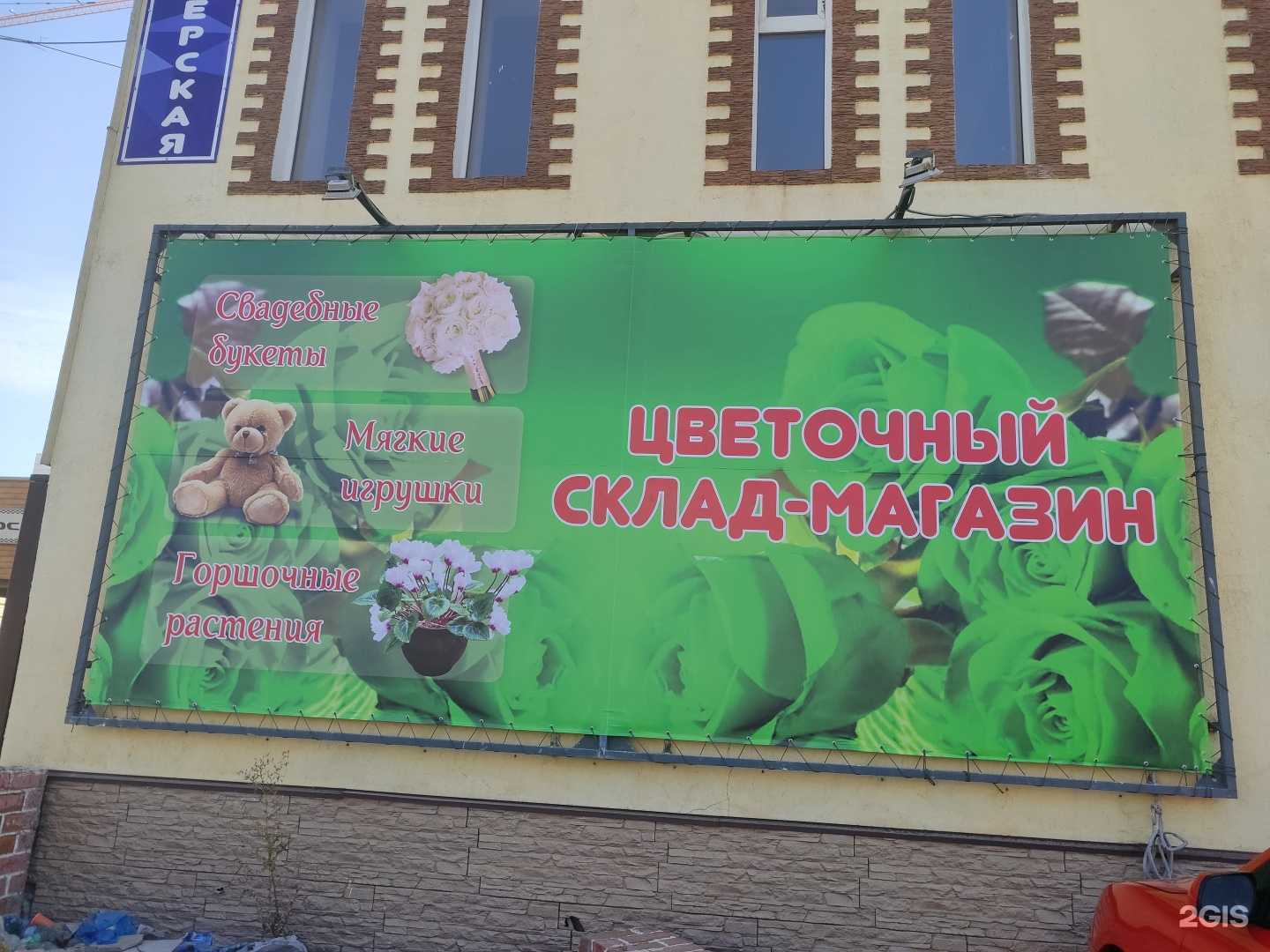 Отзывы на компанию Цветочный магазин-склад в Тюмени c фото