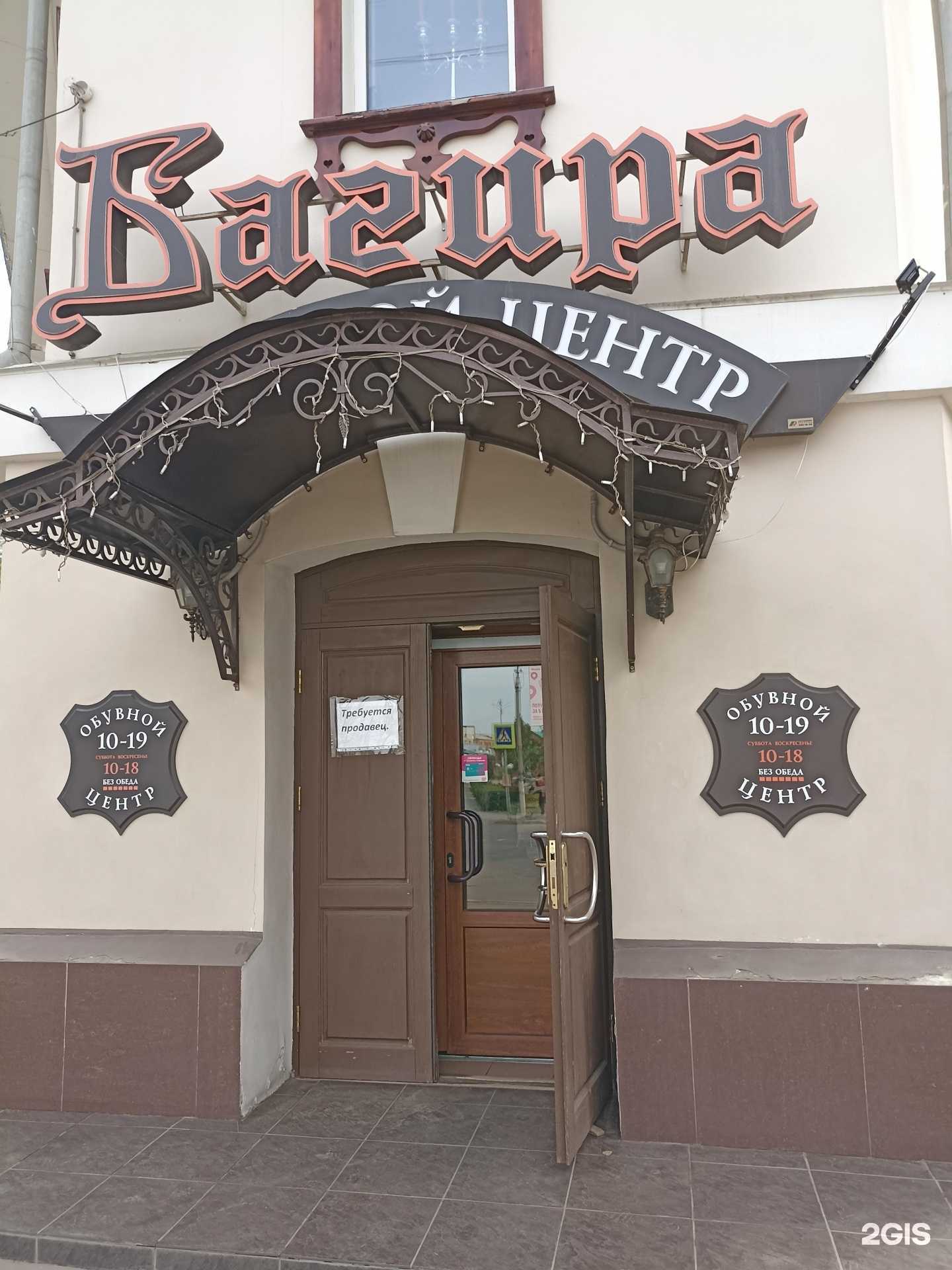 Отзывы на компанию Багира в г. Канск c фото