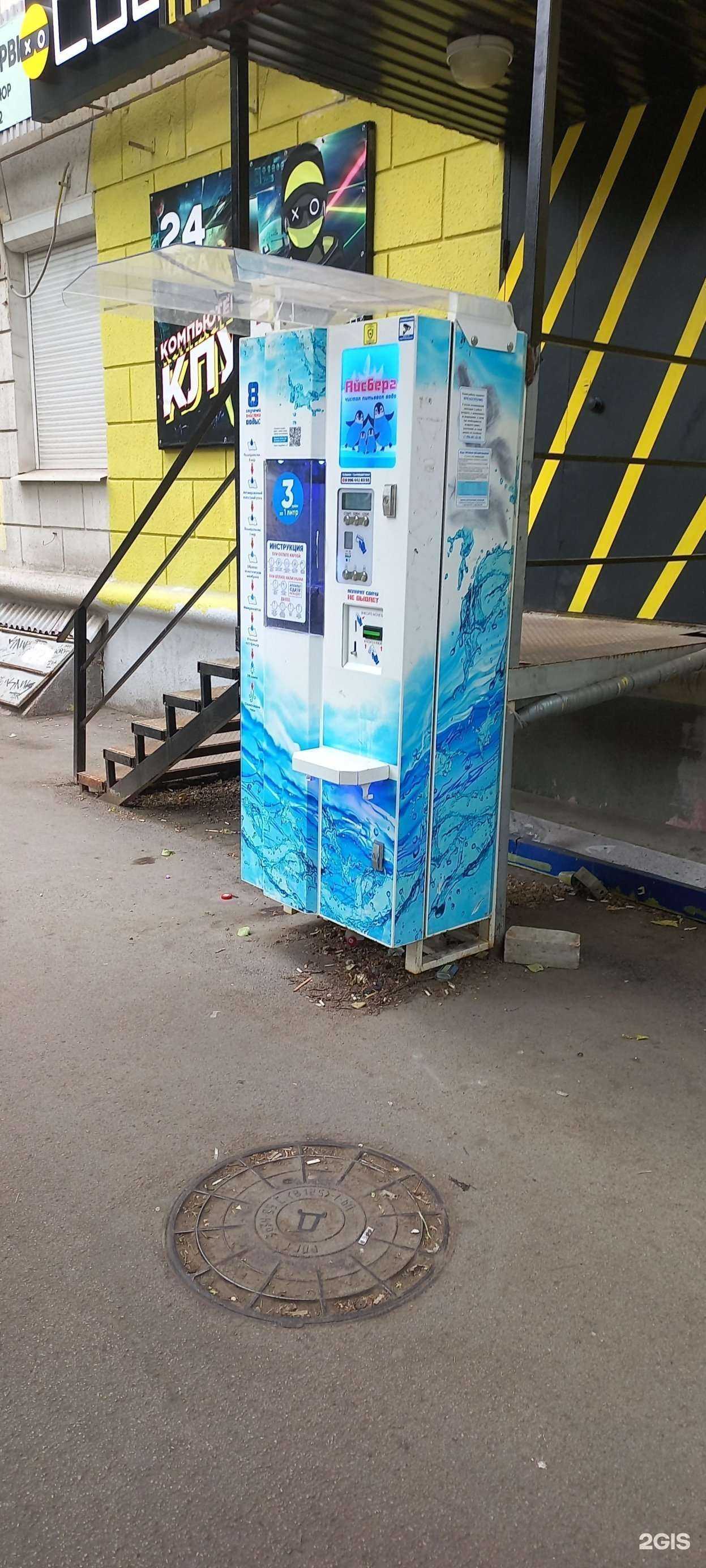 Отзывы на компанию Айсберг в Самаре c фото