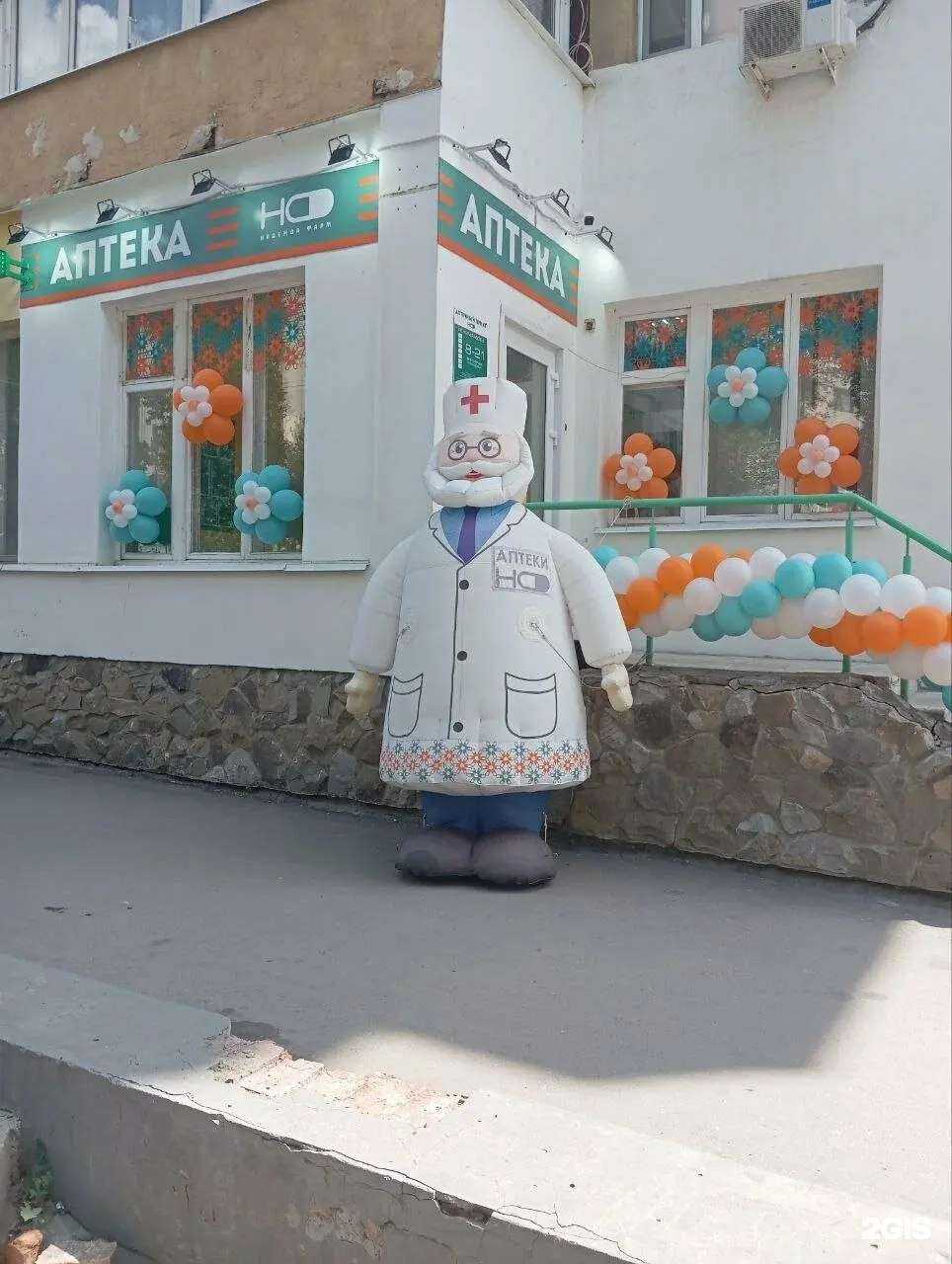 Отзывы на компанию Надежда-Фарм в Саратове c фото