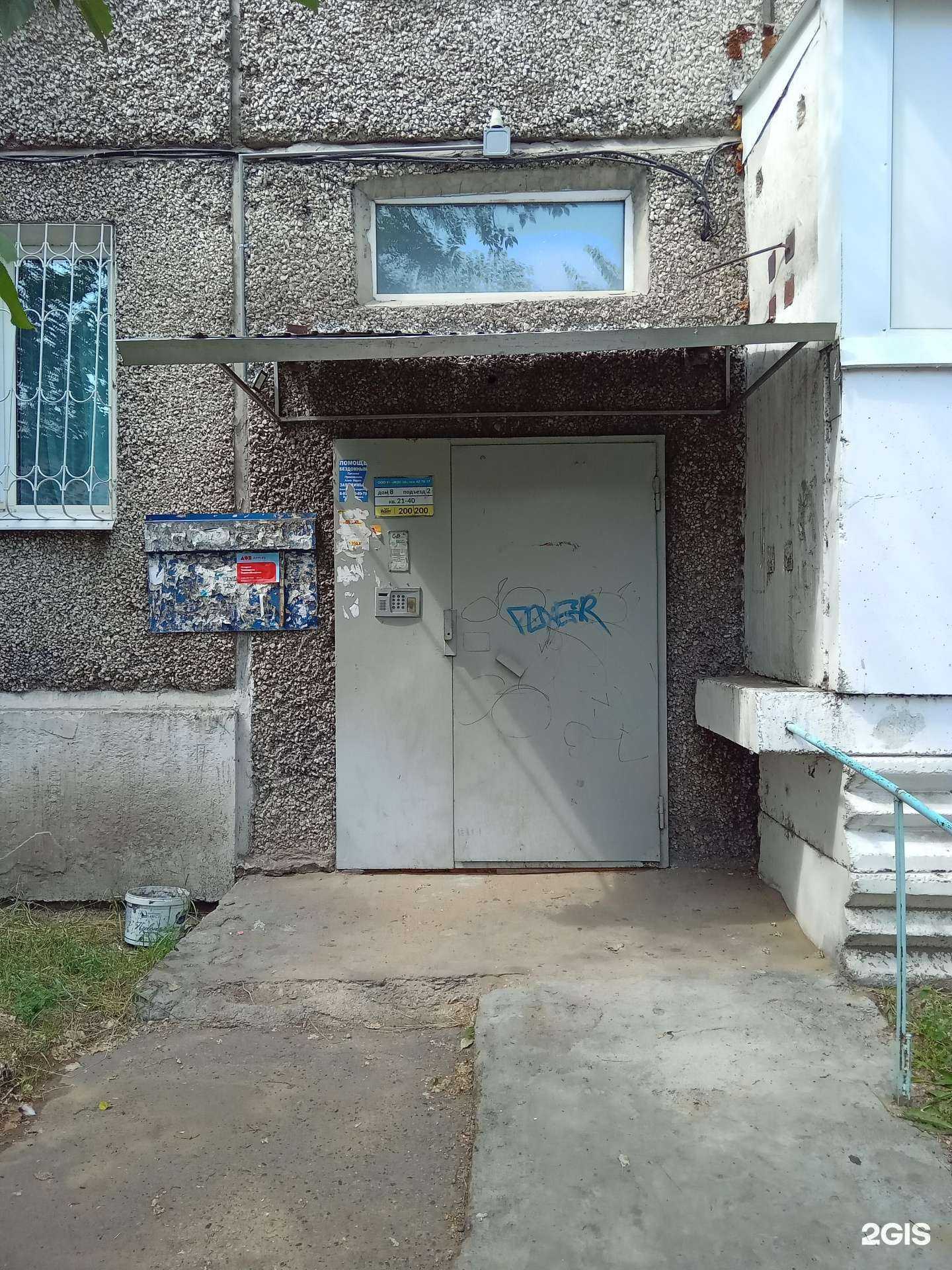 Отзывы на компанию Oops в Улан-Удэ c фото - фотография 2 из 2